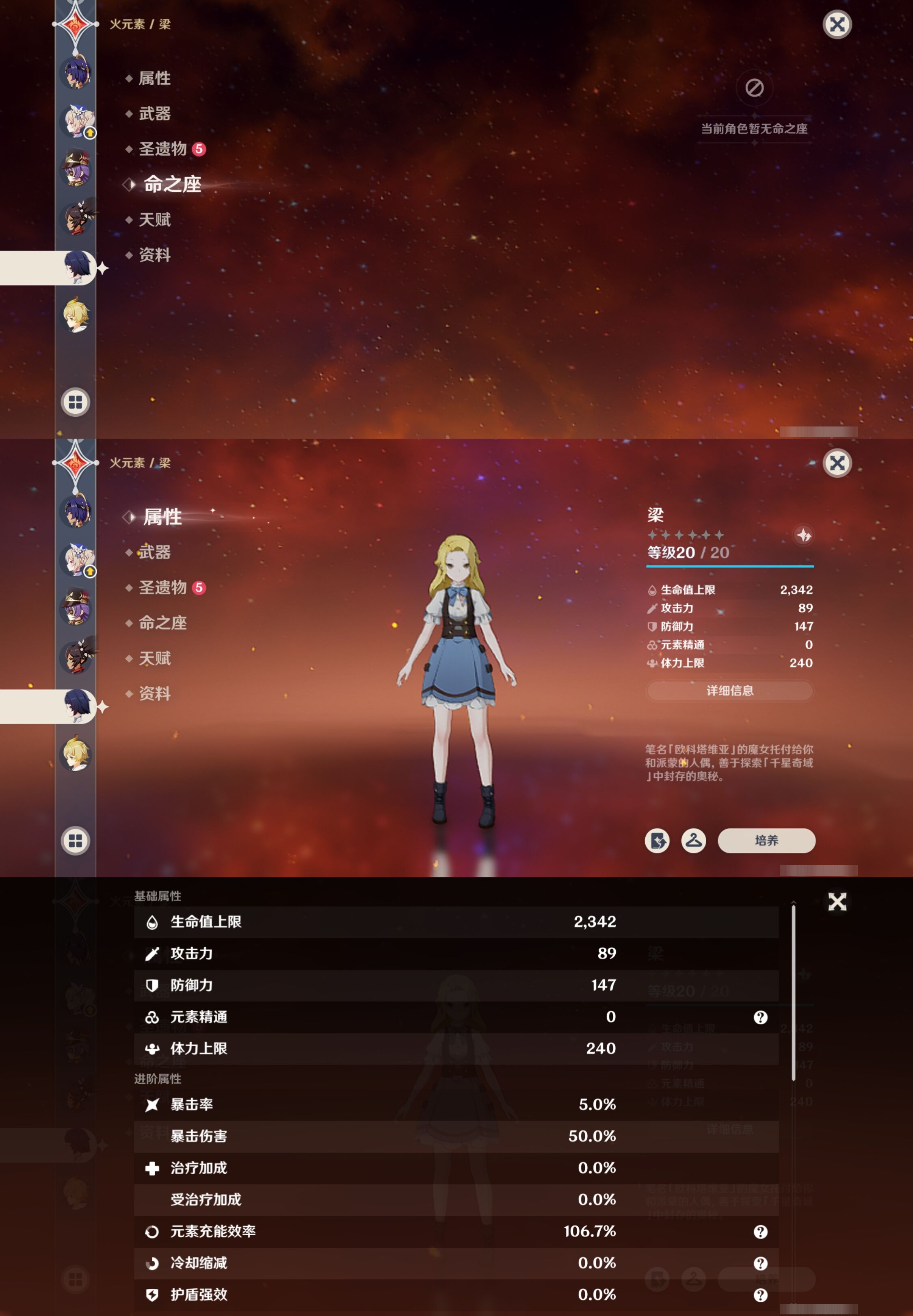 YSMK42293原神账号详情图43