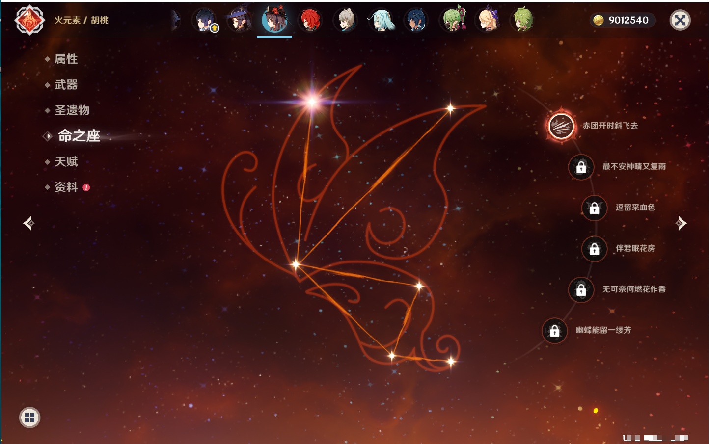 YSMK42330原神账号详情图39