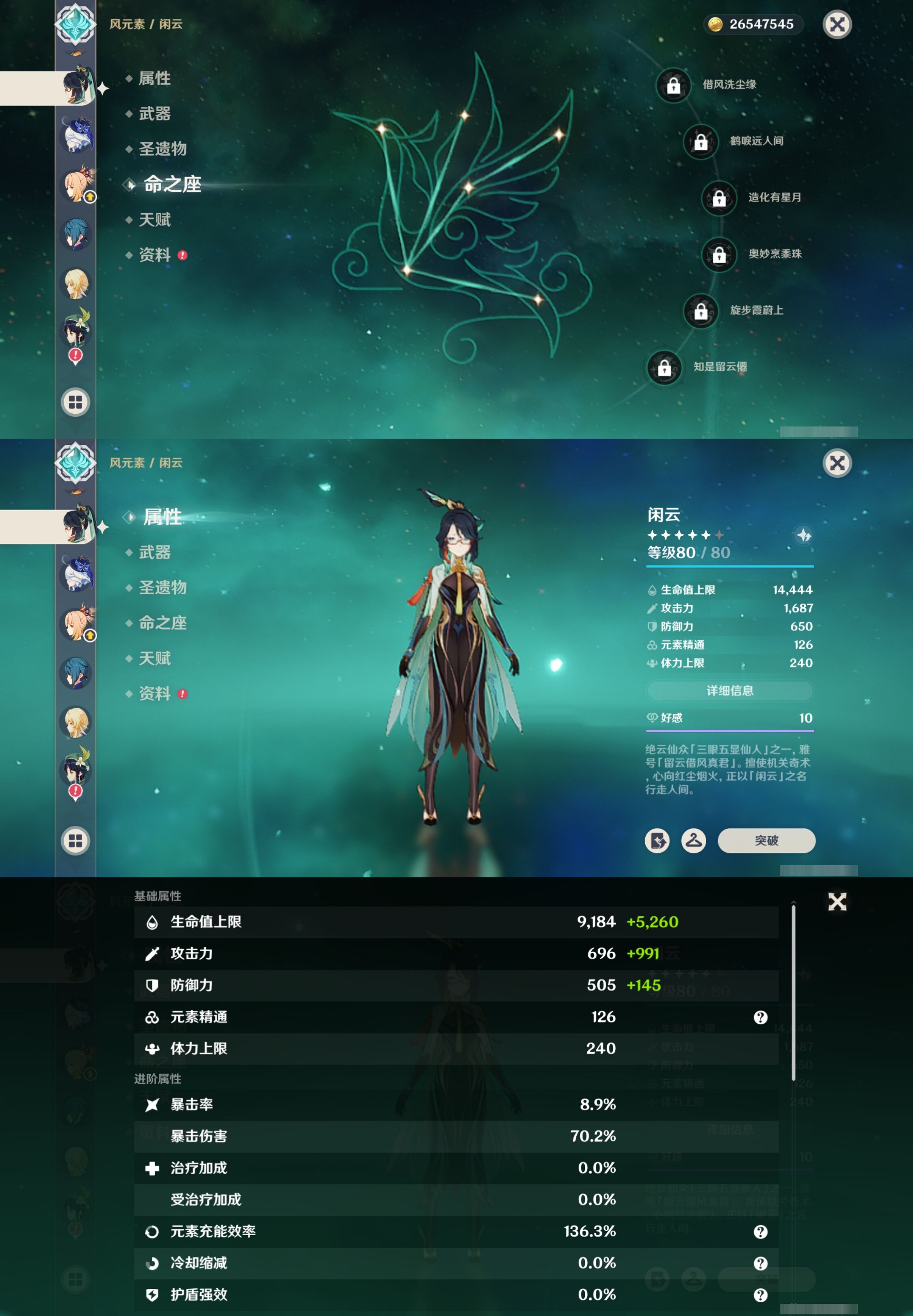 YSMK42309原神账号详情图12