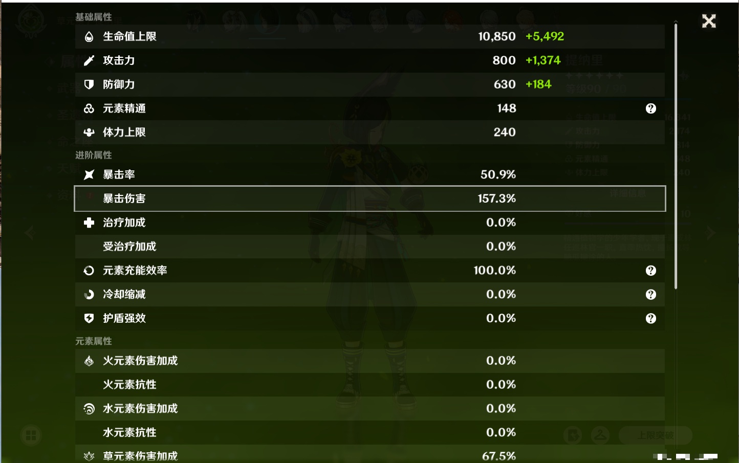 YSMK42332原神账号详情图72