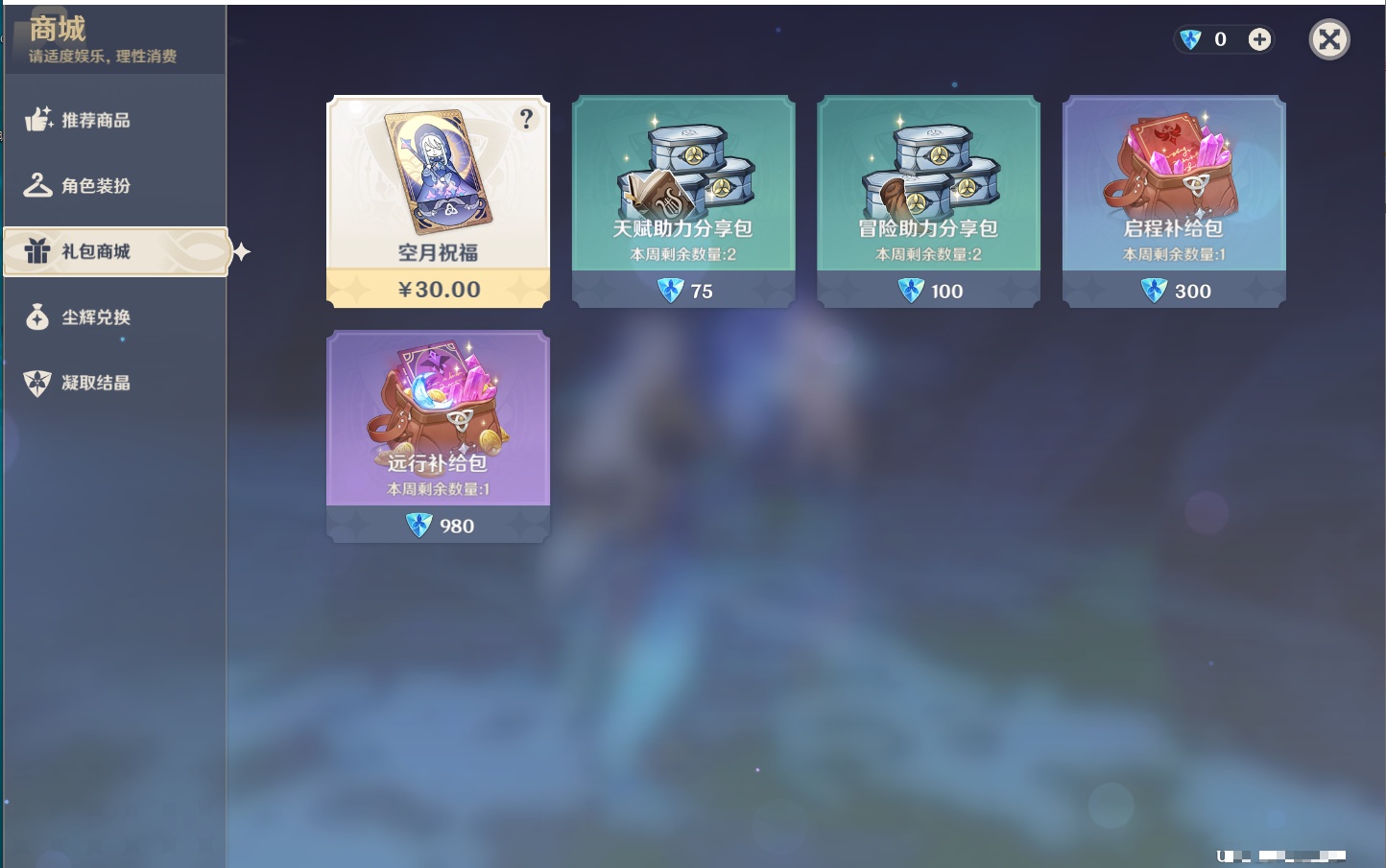 YSMK42325原神账号详情图24