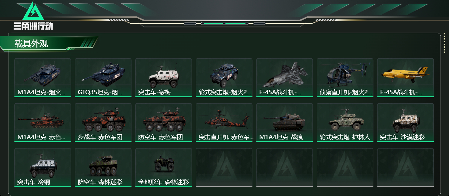 SJZCMW446470三角洲行动账号详情图9