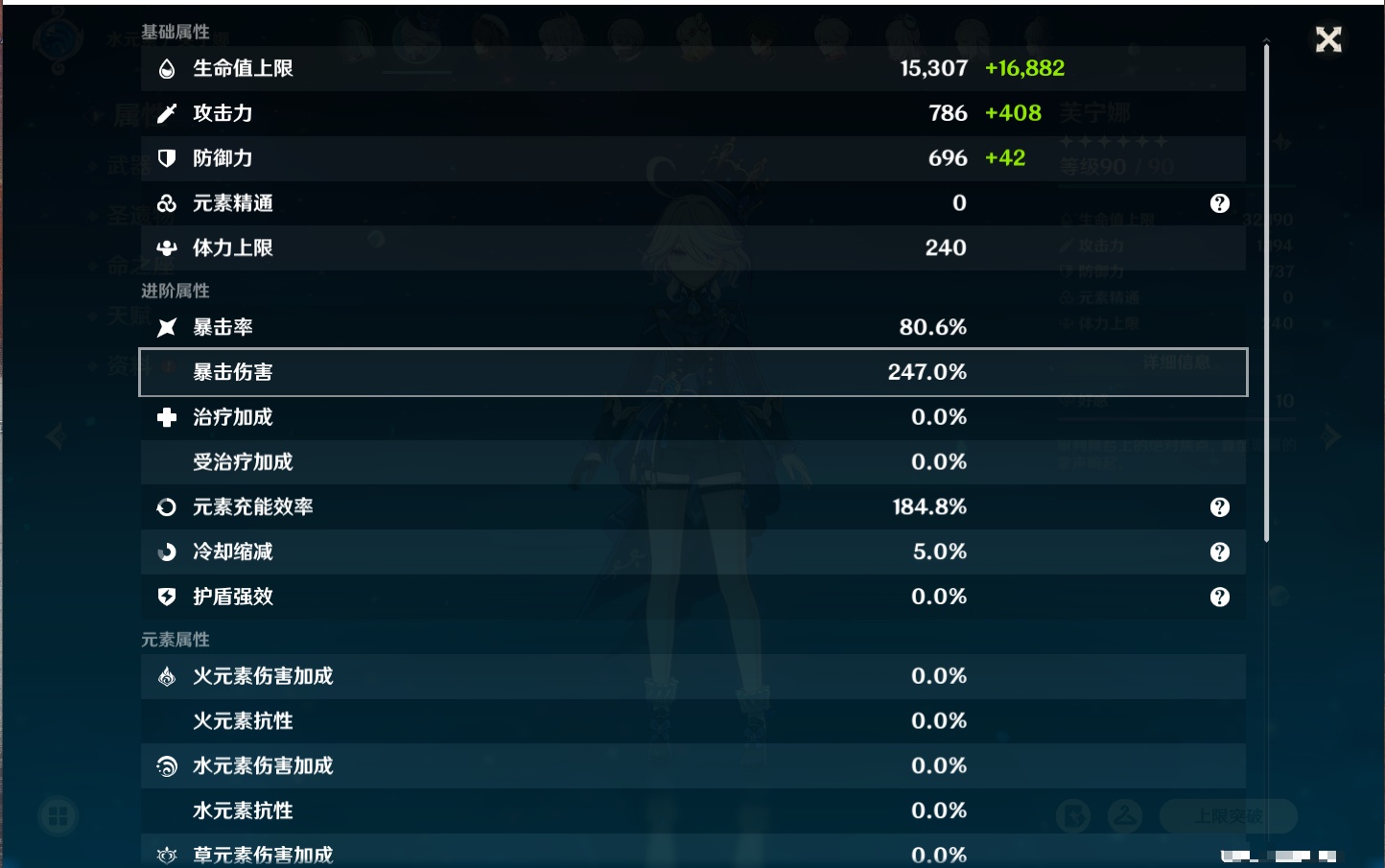 YSMK42306原神账号详情图77