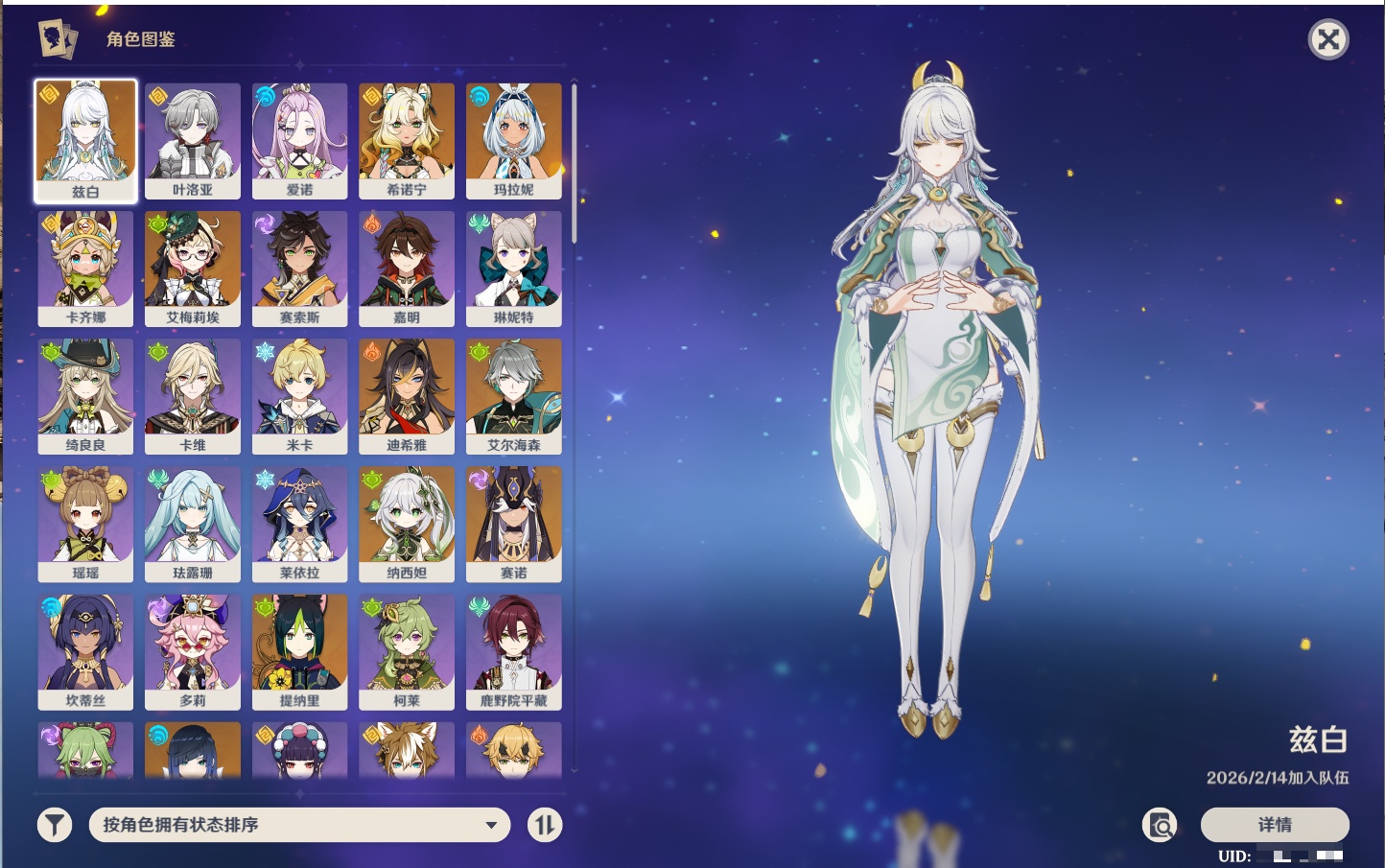 YSMK42328原神账号详情图52