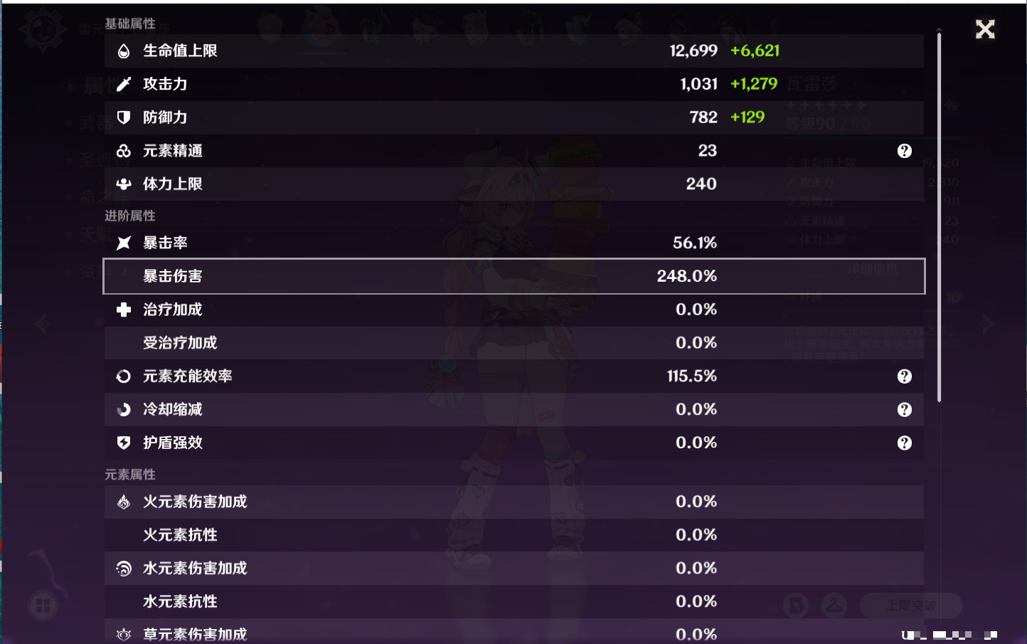 YSMK42317原神账号详情图56