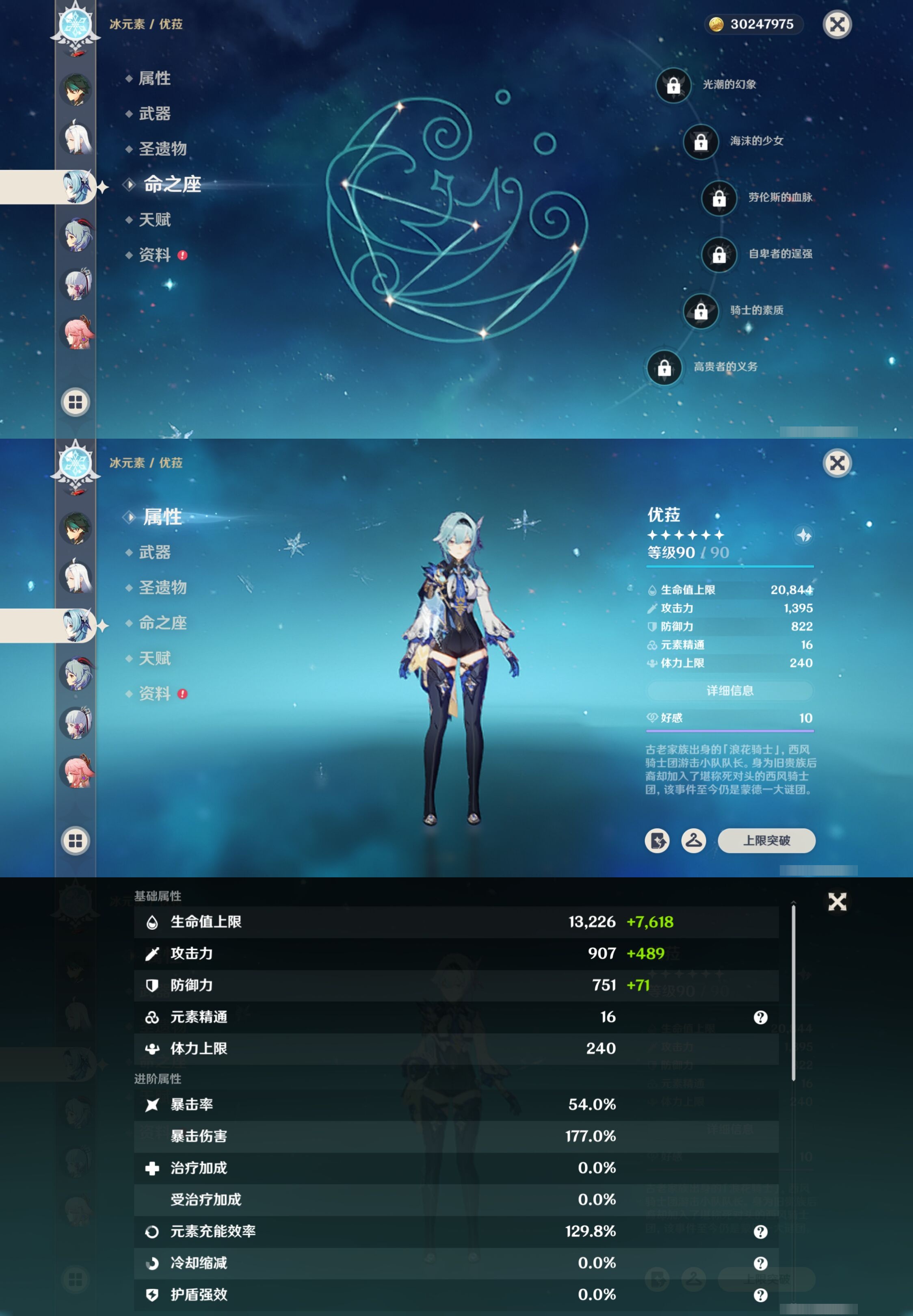 YSMK42293原神账号详情图20