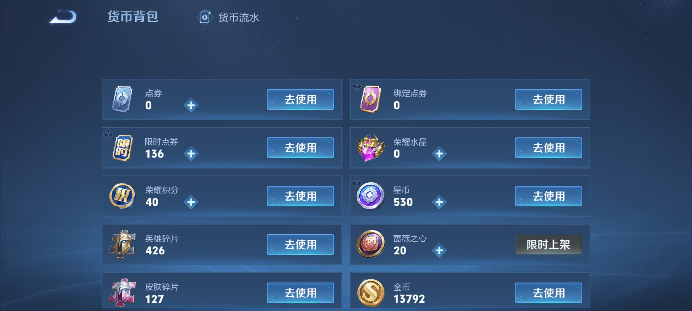 WZCMW4164010王者荣耀账号详情图3 WZCMW4164010王者荣耀账号详情图3