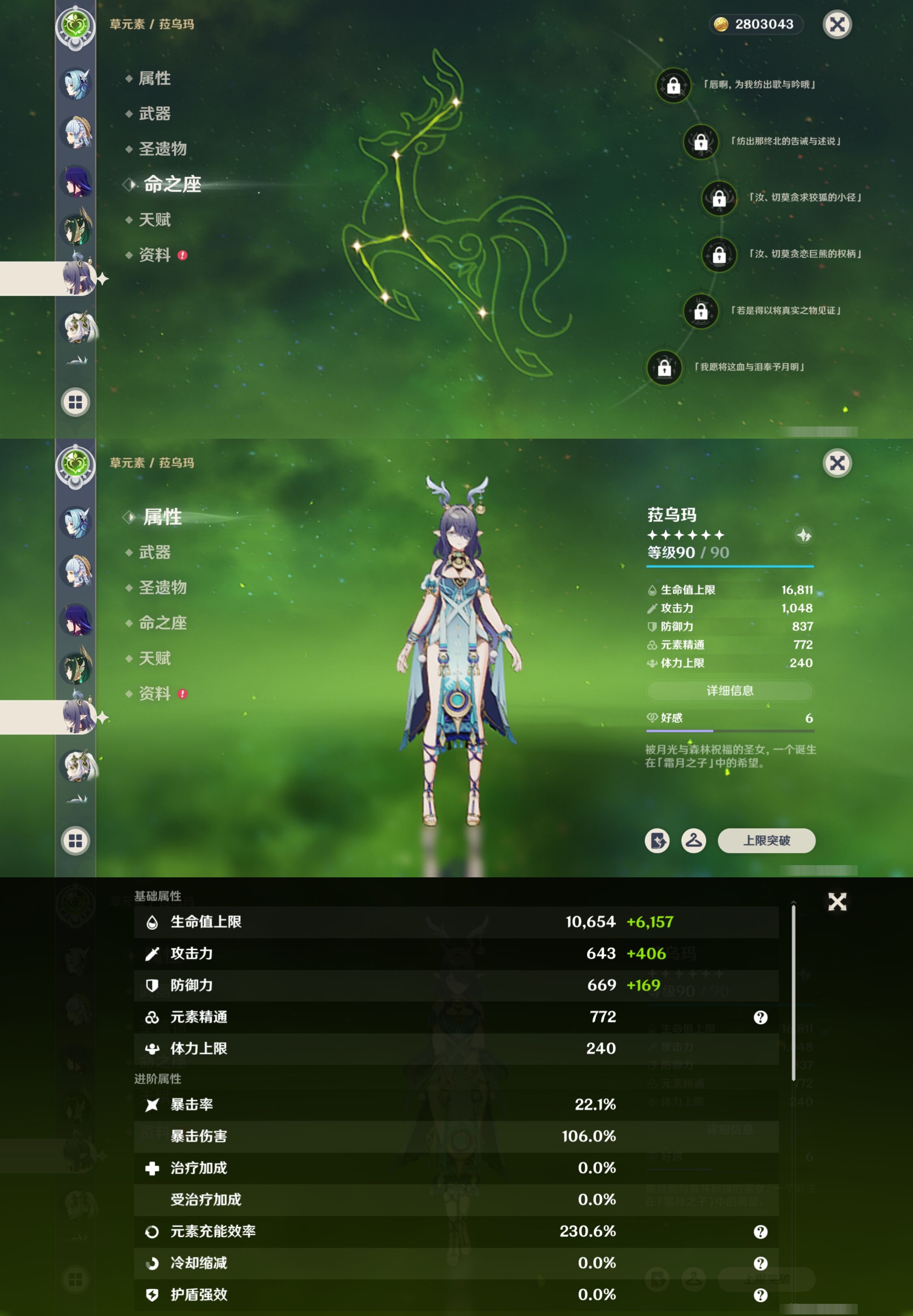 YSMK42326原神账号详情图18