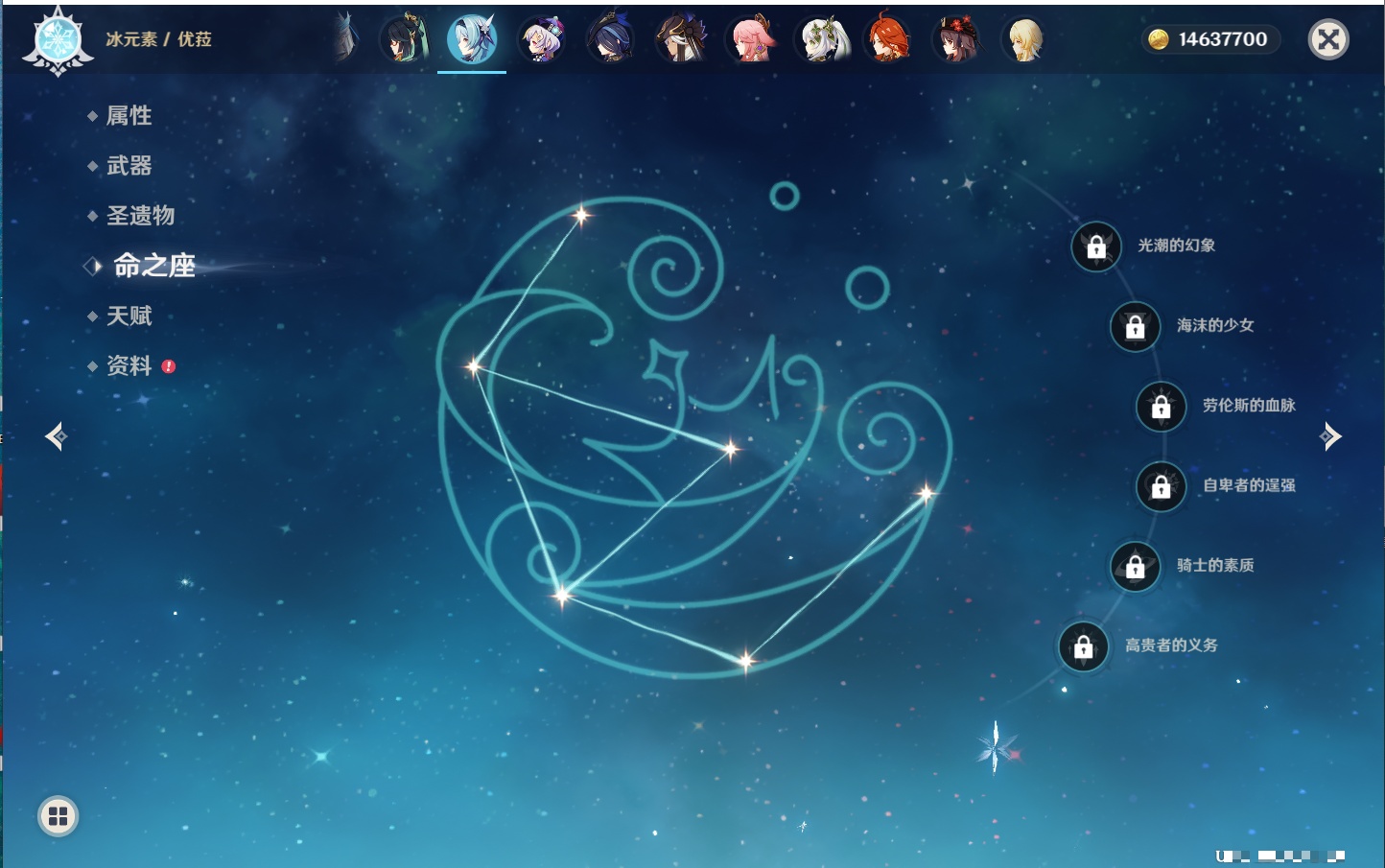 YSMK42317原神账号详情图77