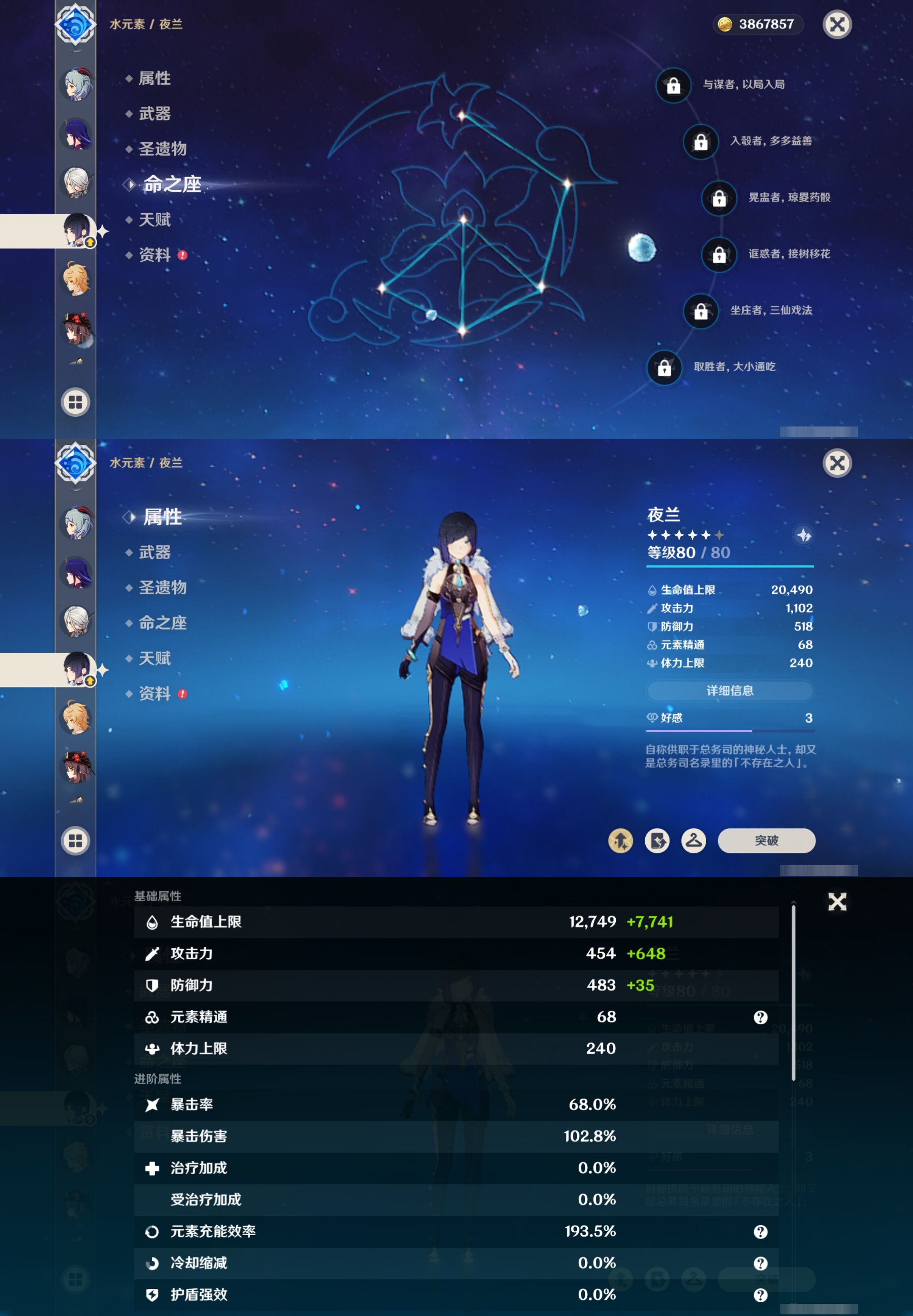 YSMK42296原神账号详情图17