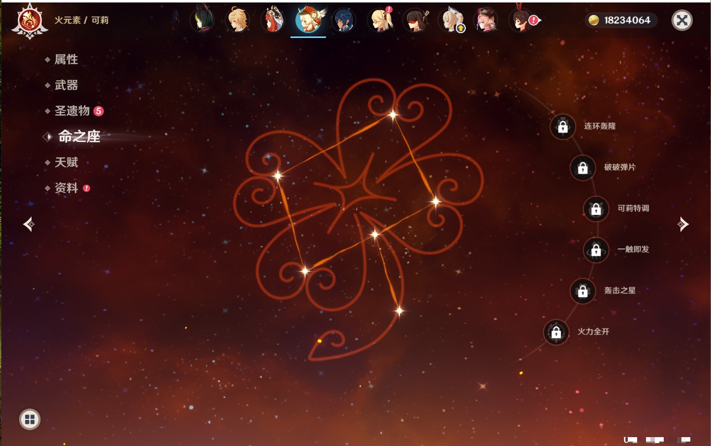 YSMK42312原神账号详情图45