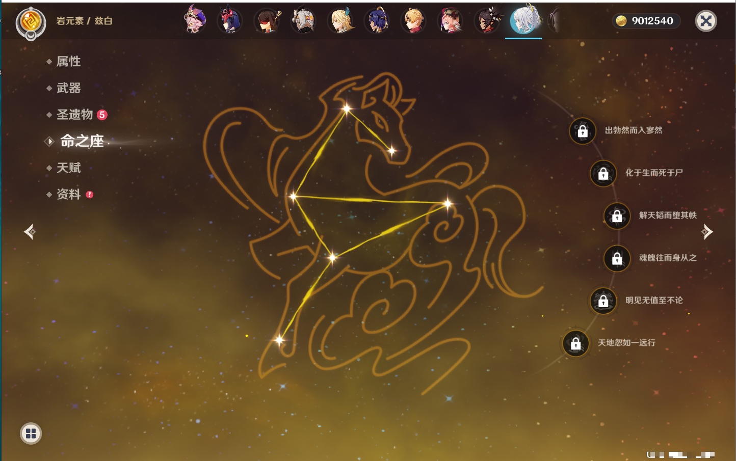 YSMK42330原神账号详情图70