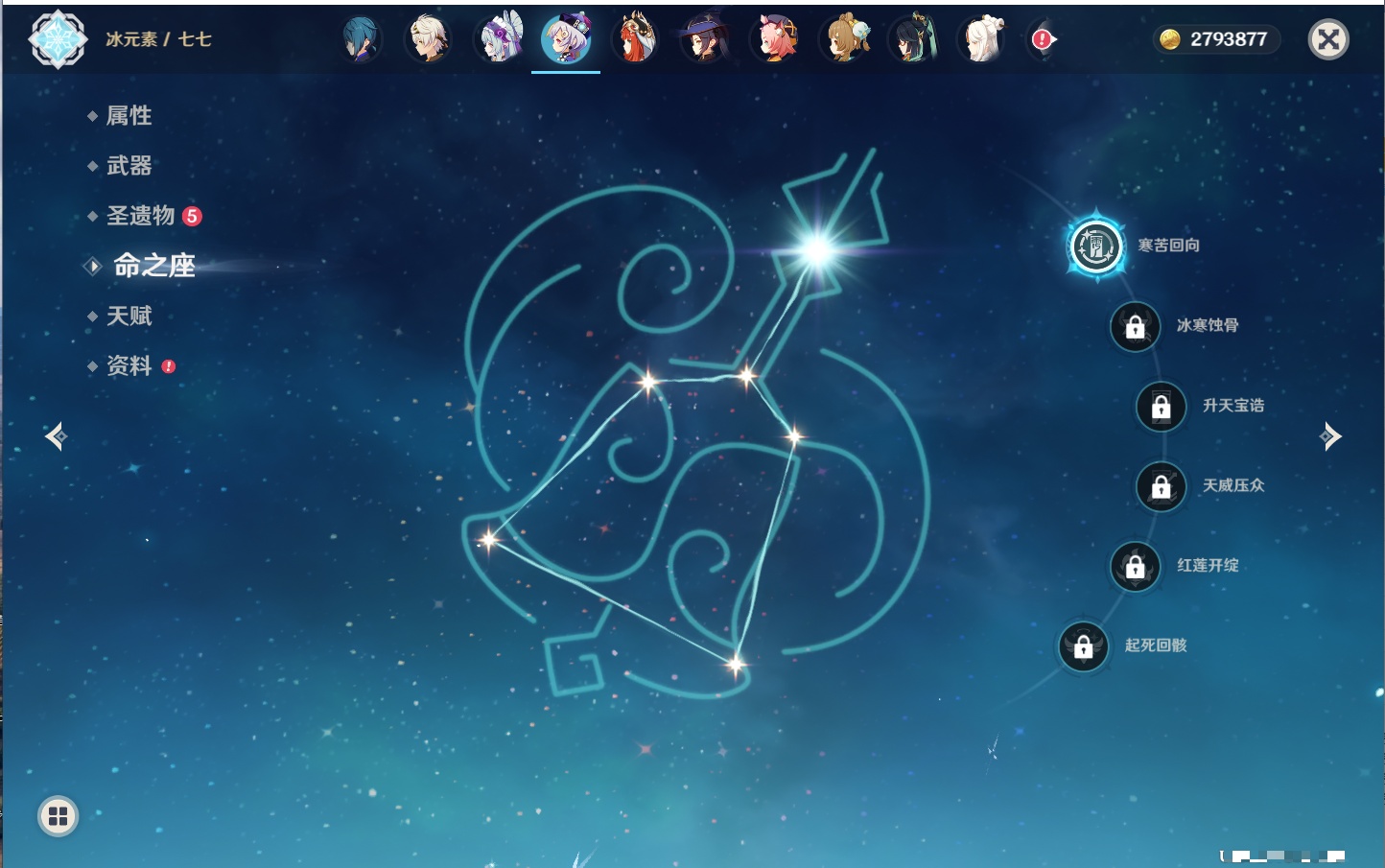 YSMK42319原神账号详情图49