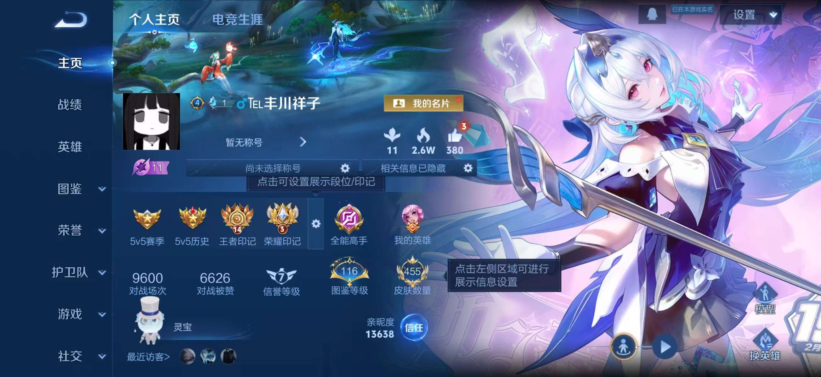 WZCMW4163864王者荣耀账号详情图2