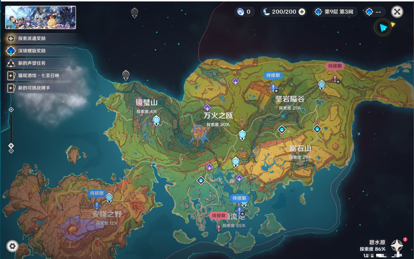 YSMK42330原神账号详情图32