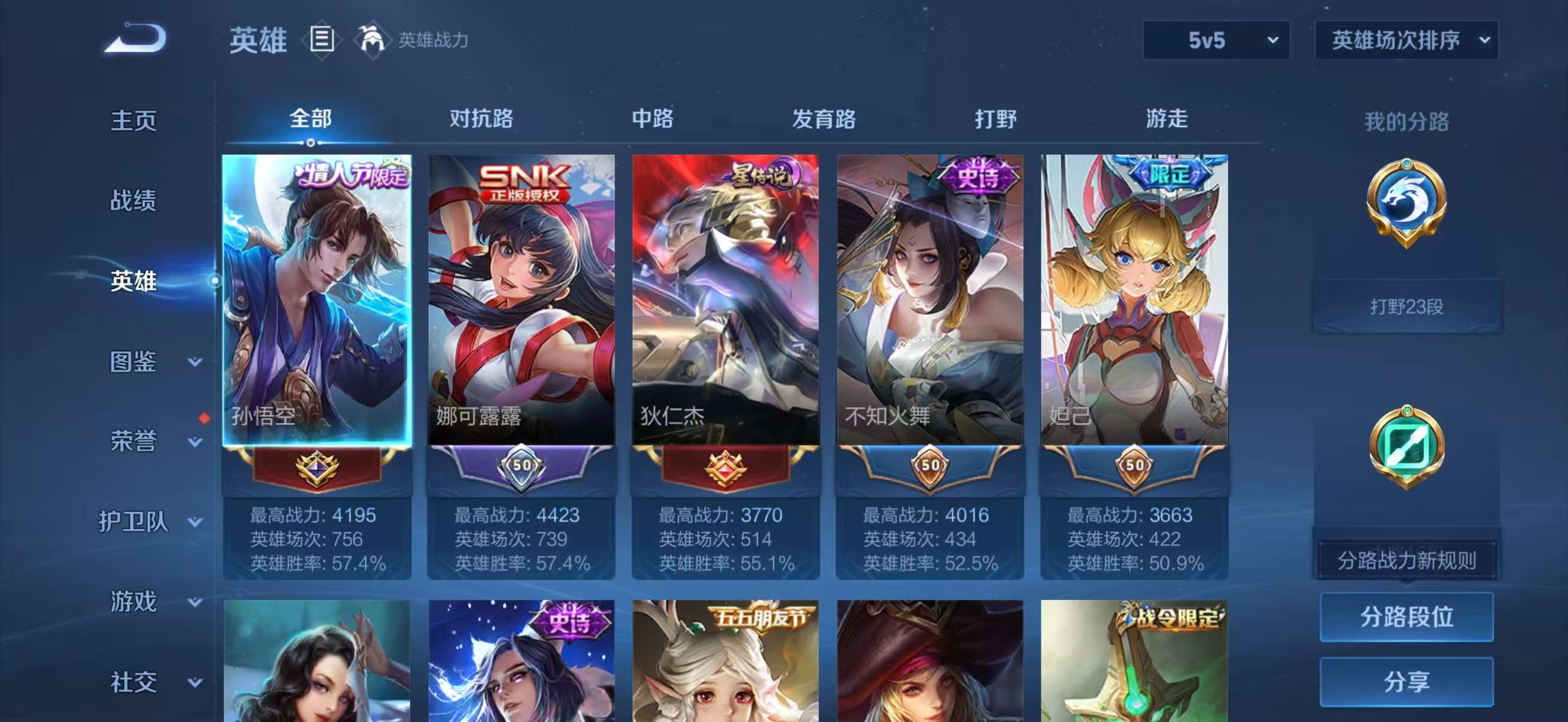 WZCMW4164379王者荣耀账号详情图4