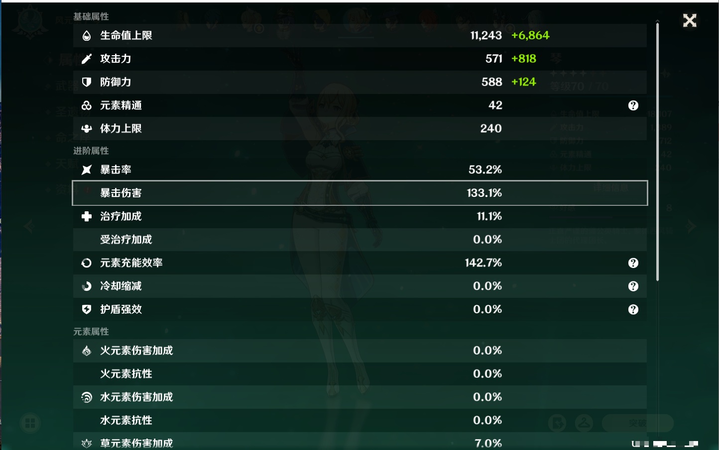 YSMK42322原神账号详情图22