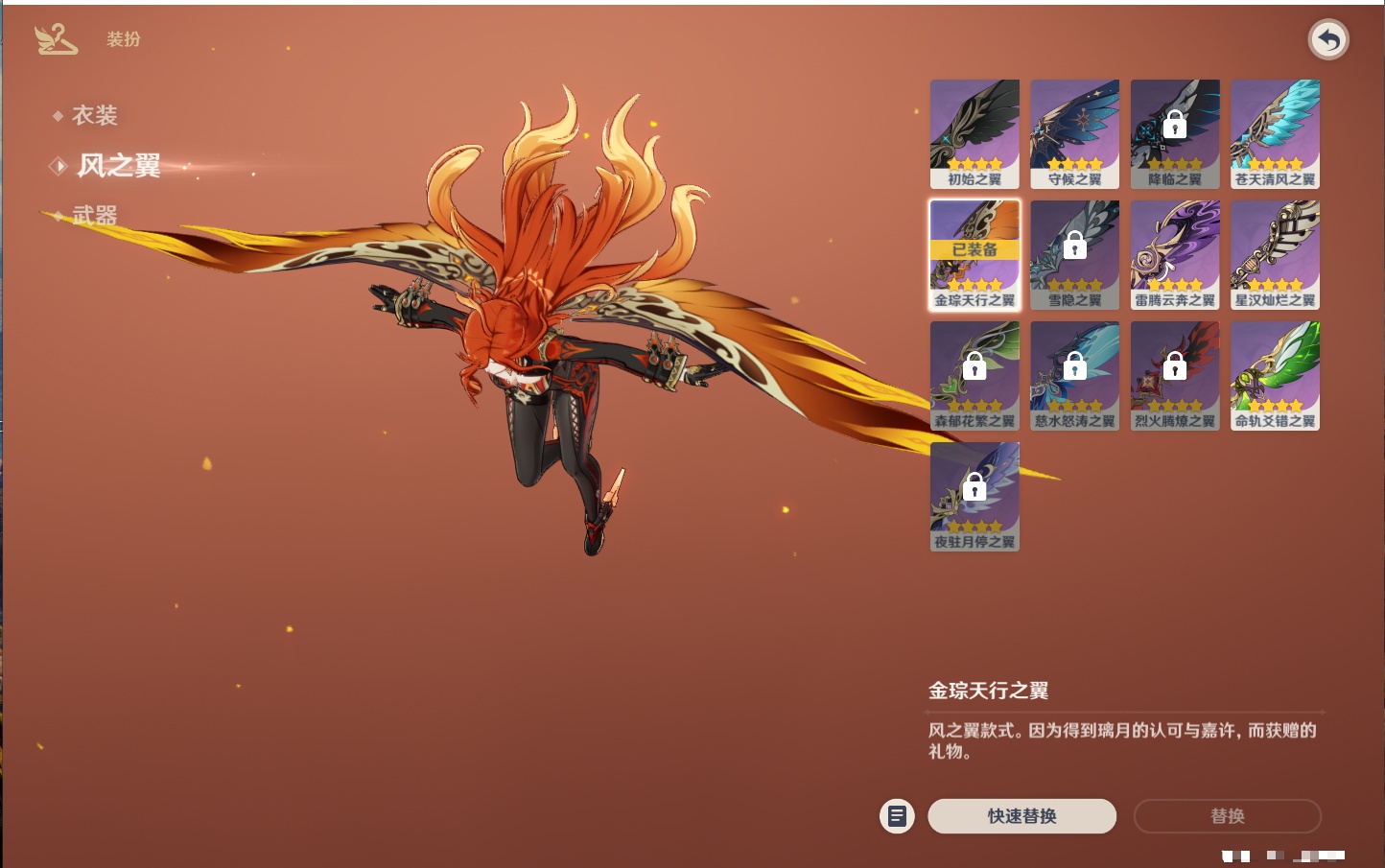 YSMK42310原神账号详情图18