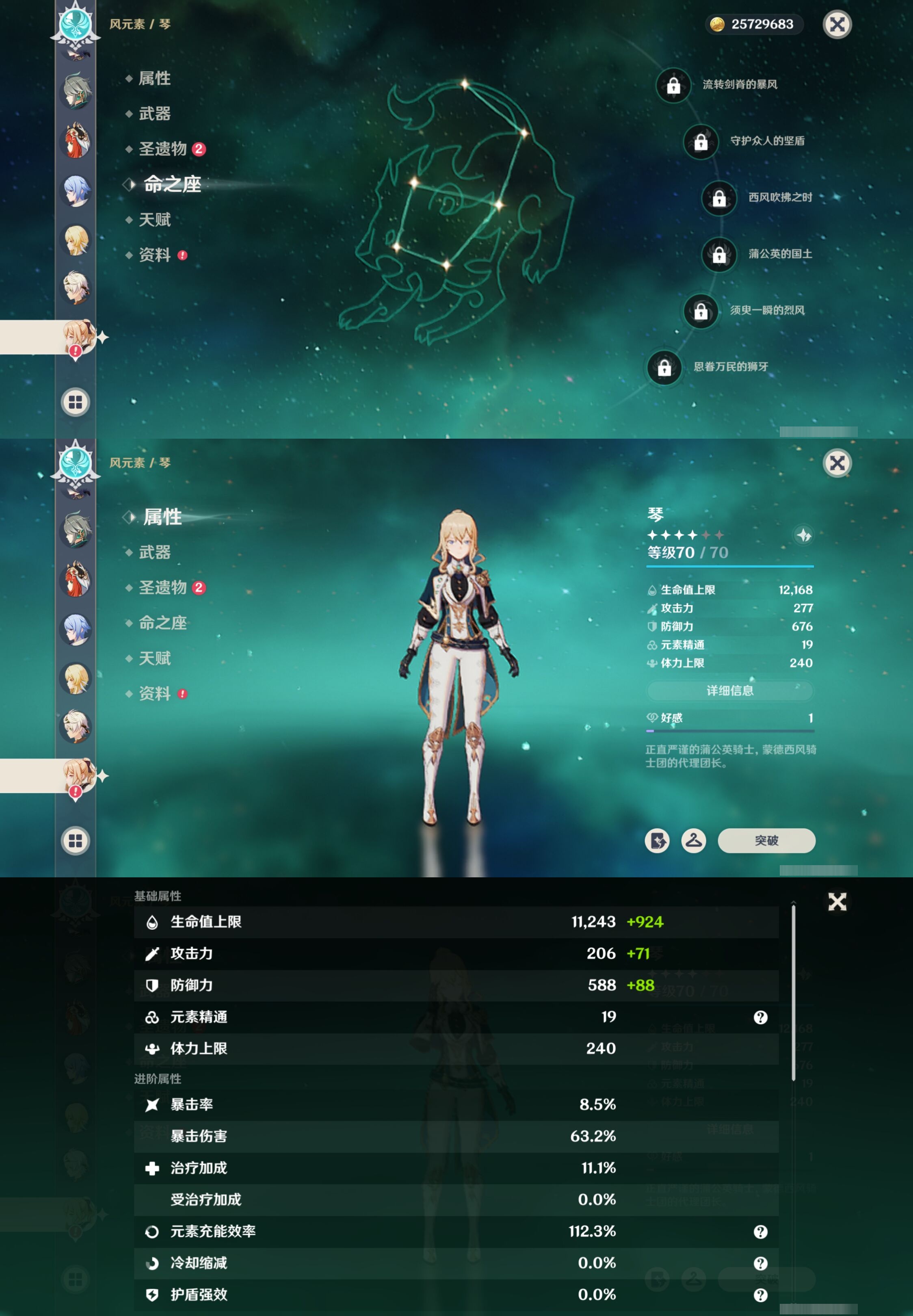 YSMK42304原神账号详情图24