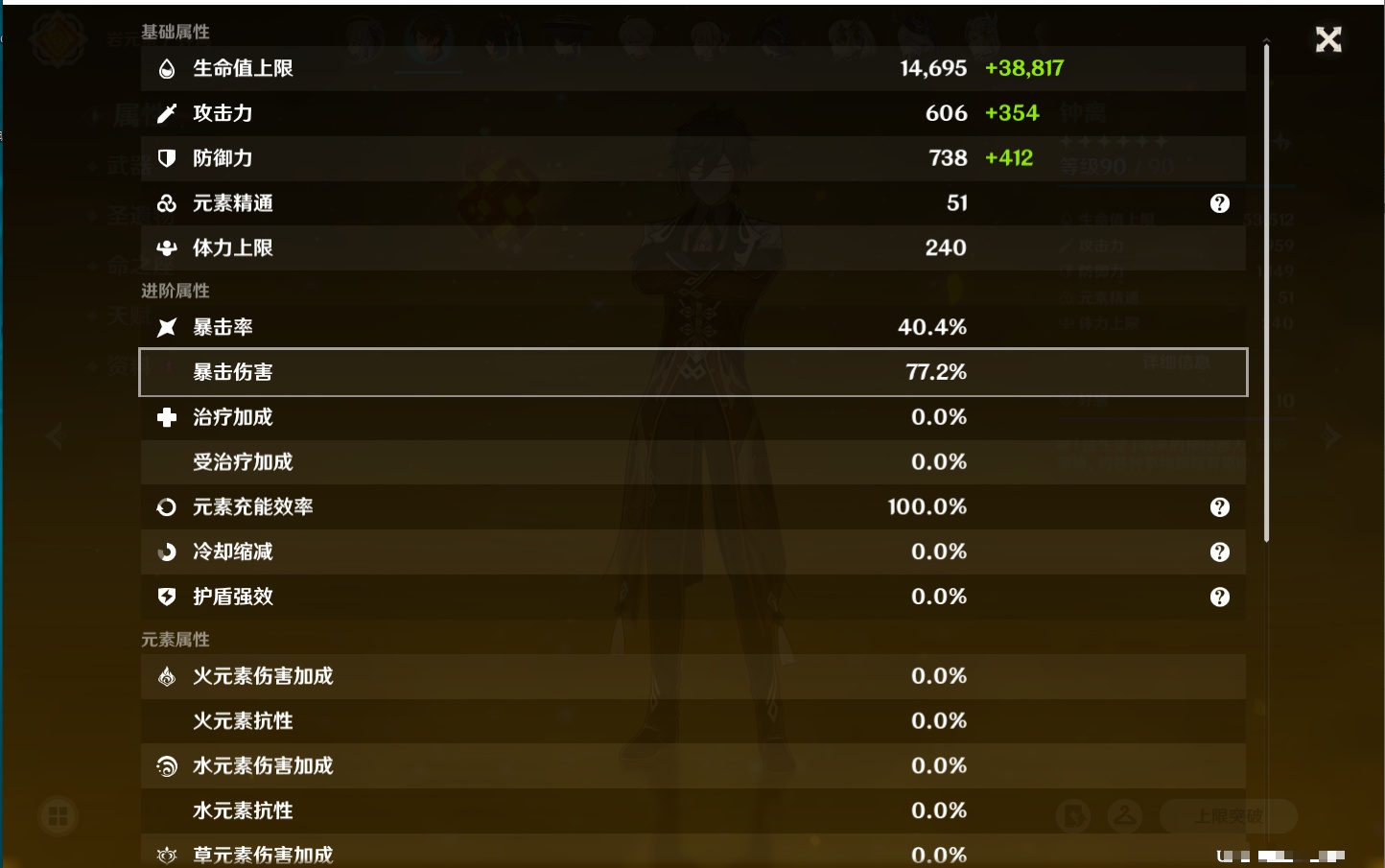 YSMK42330原神账号详情图24