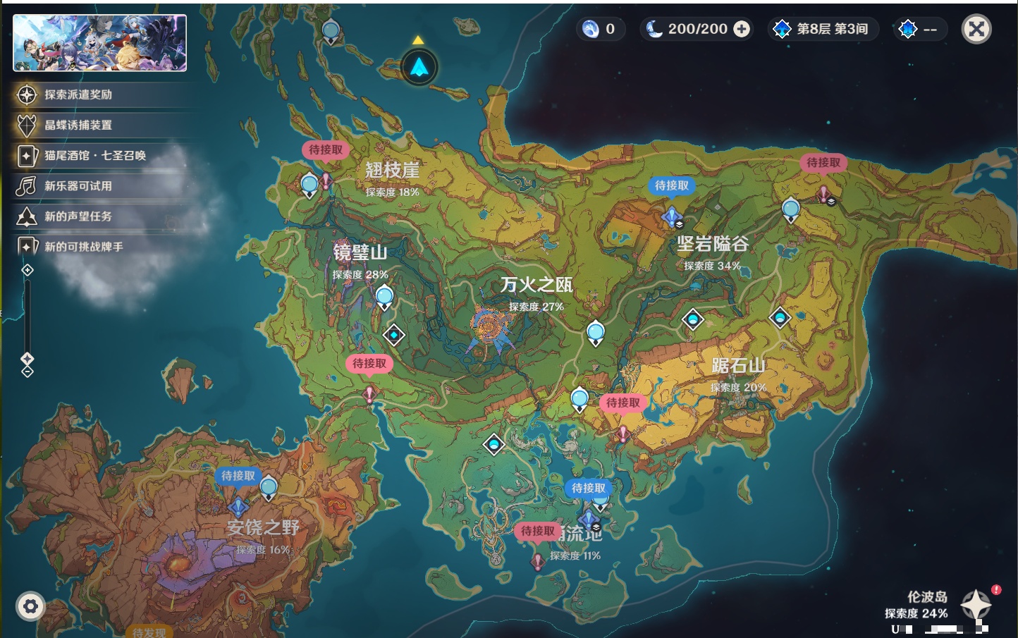 YSMK42314原神账号详情图37