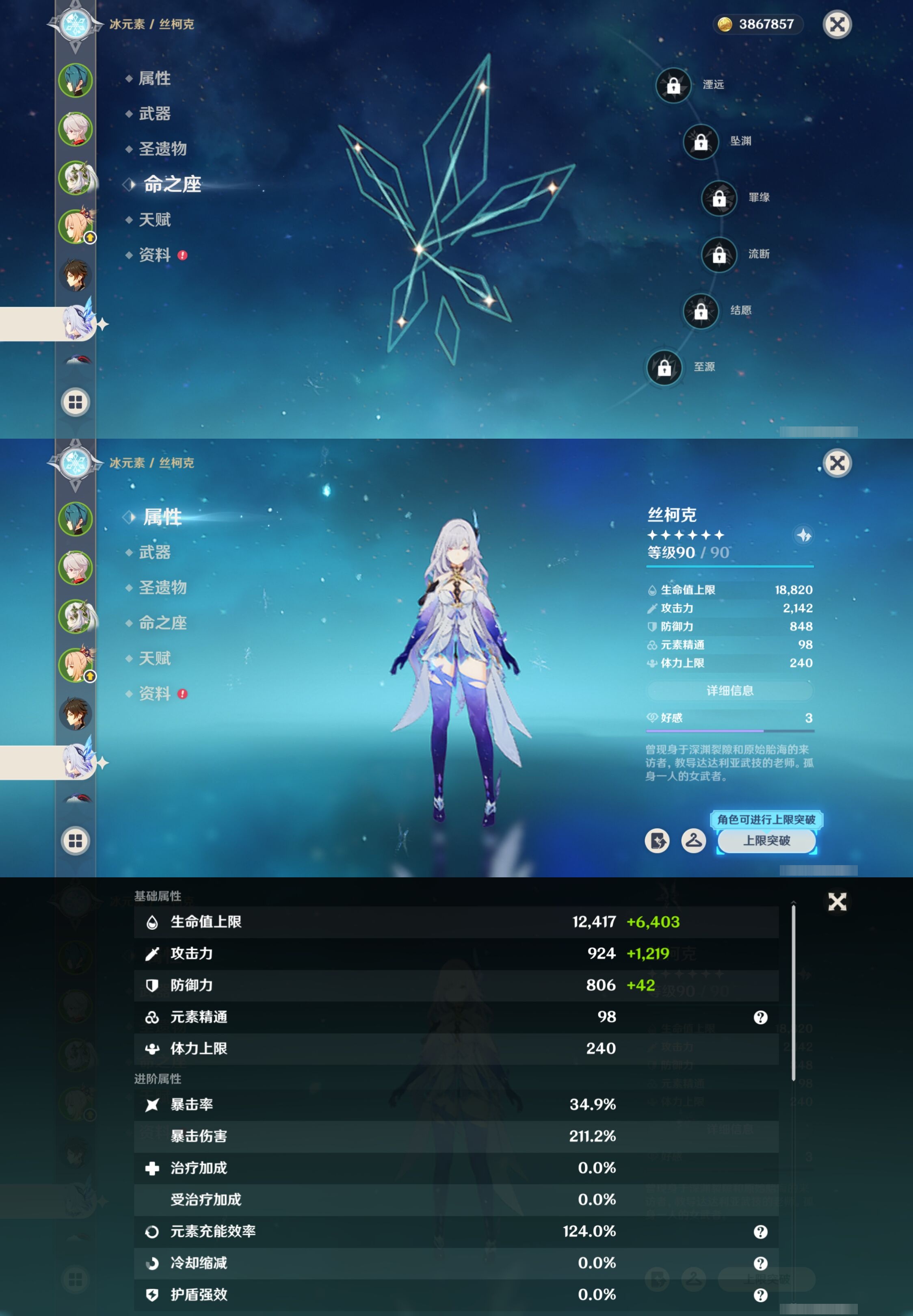 YSMK42296原神账号详情图13