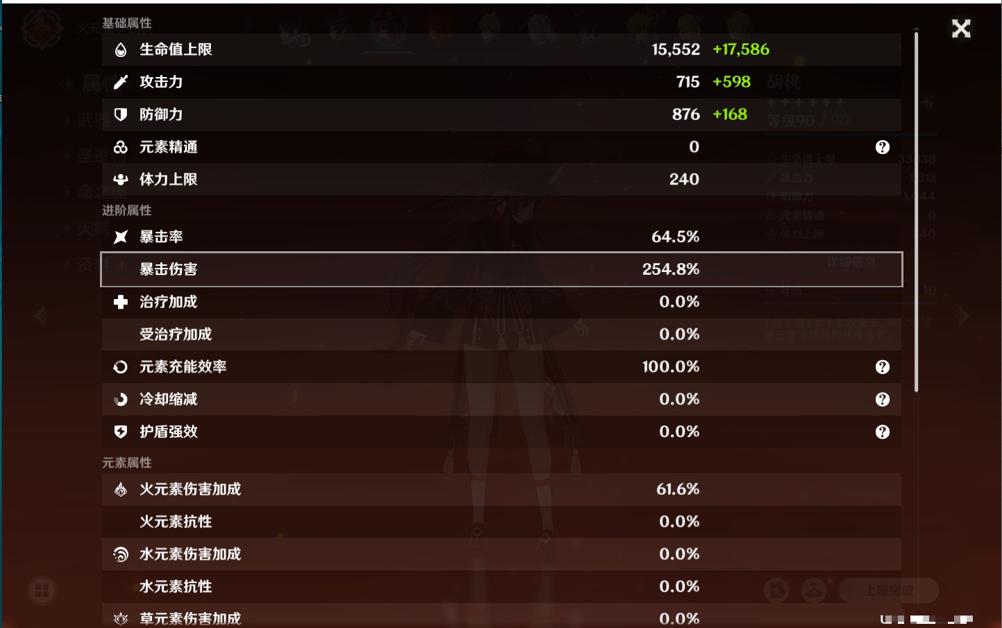 YSMK42330原神账号详情图53