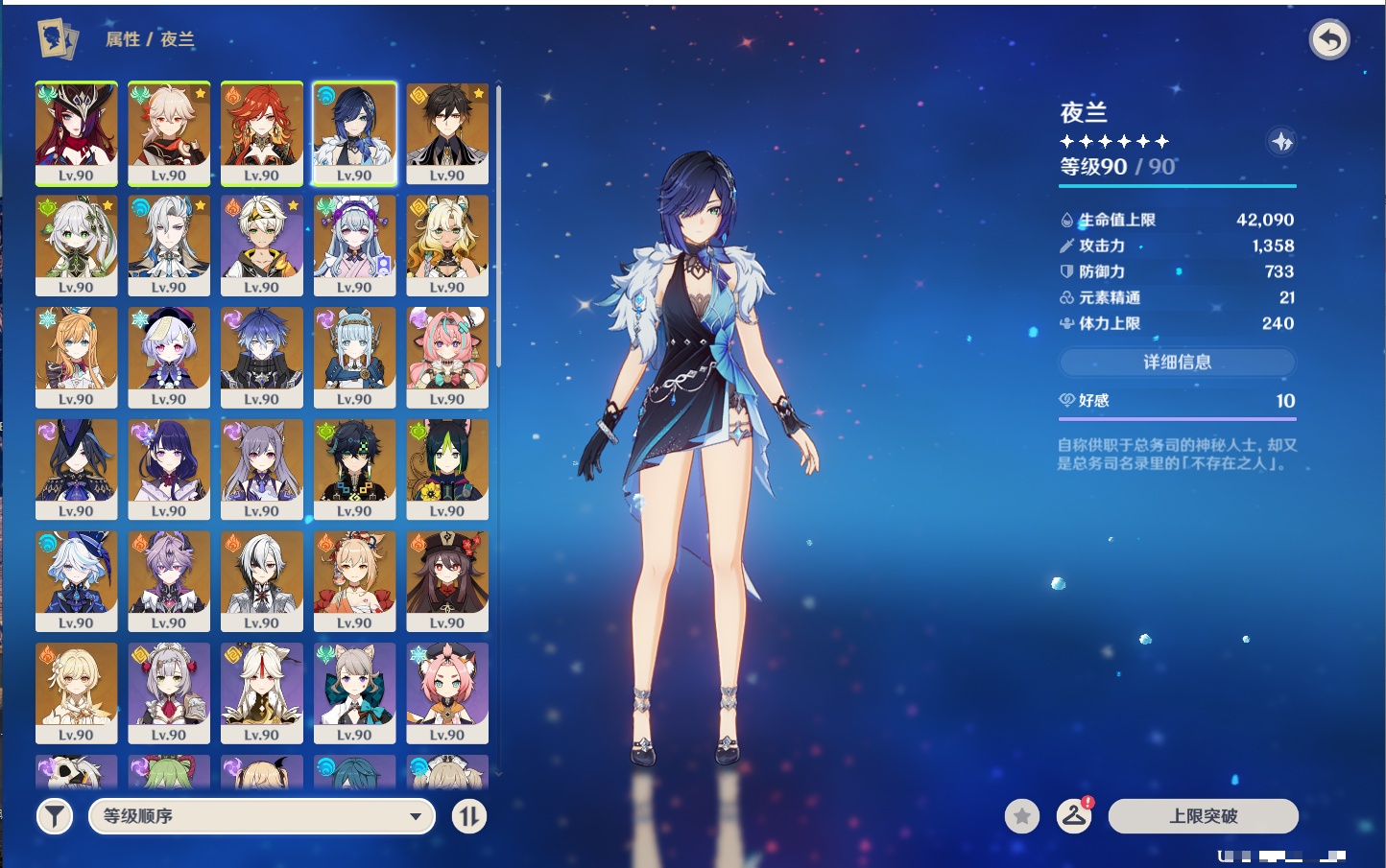 YSMK42322原神账号详情图72