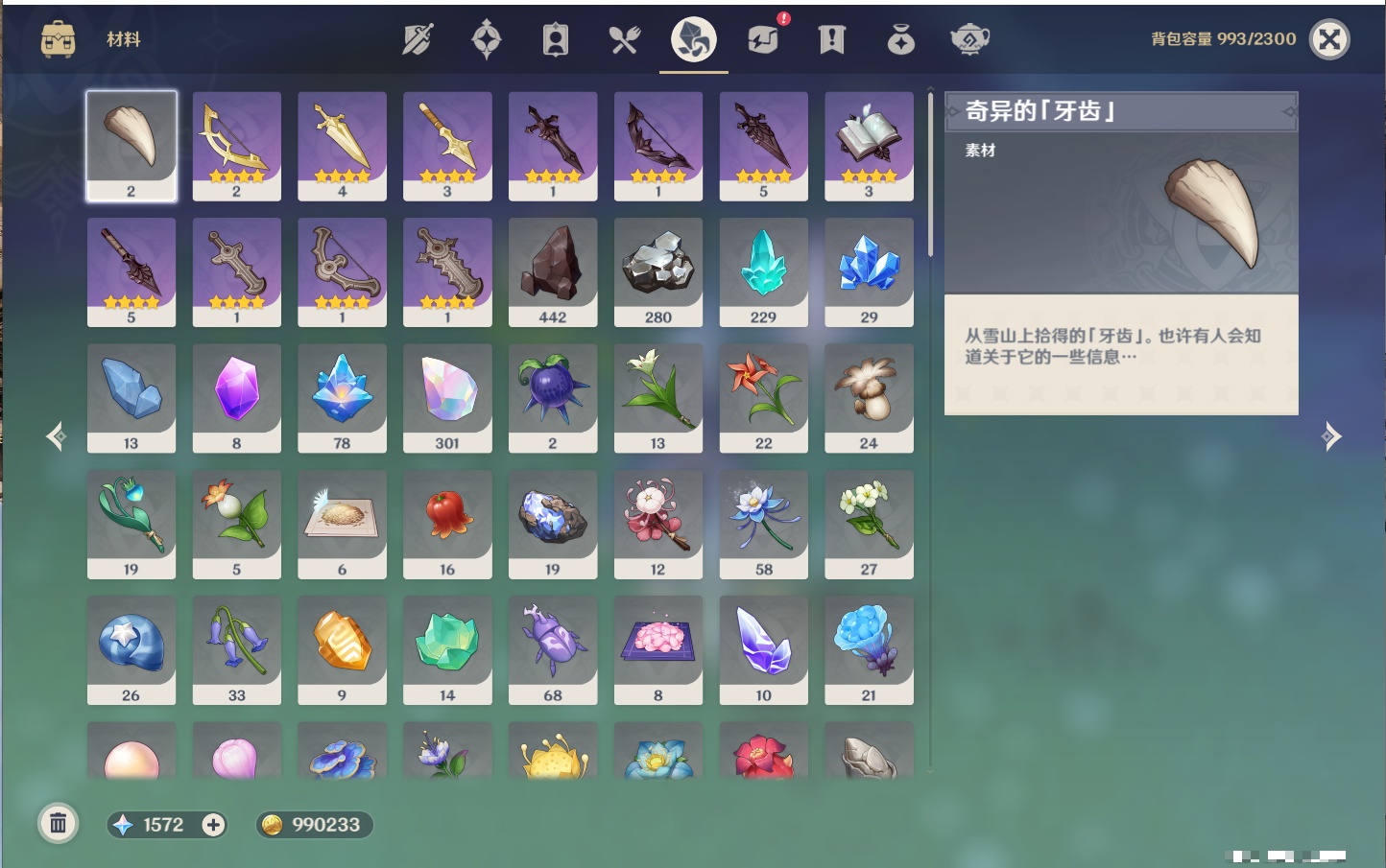 YSMK42332原神账号详情图69