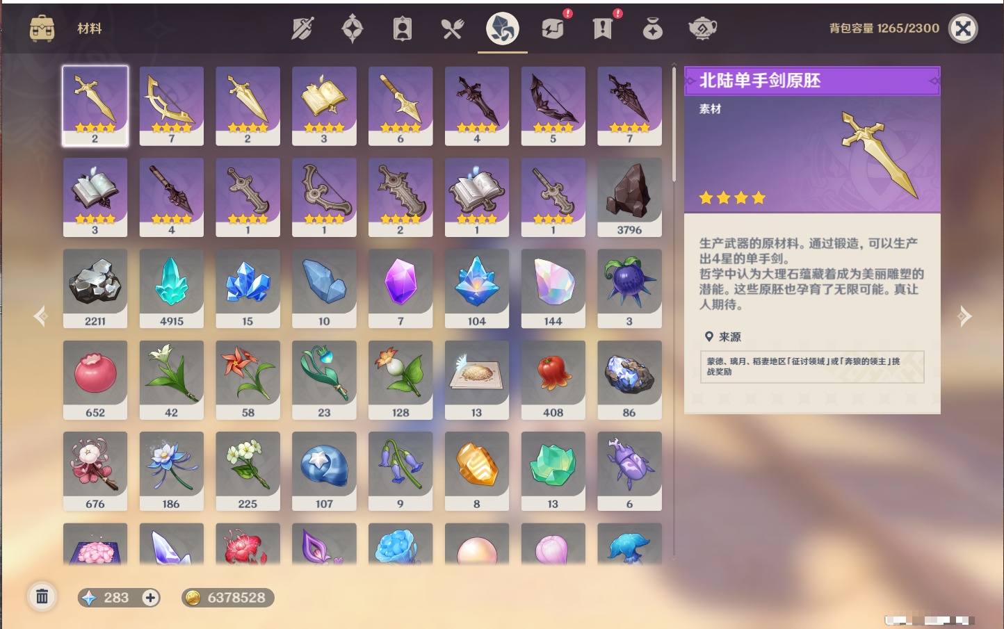 YSMK42306原神账号详情图62