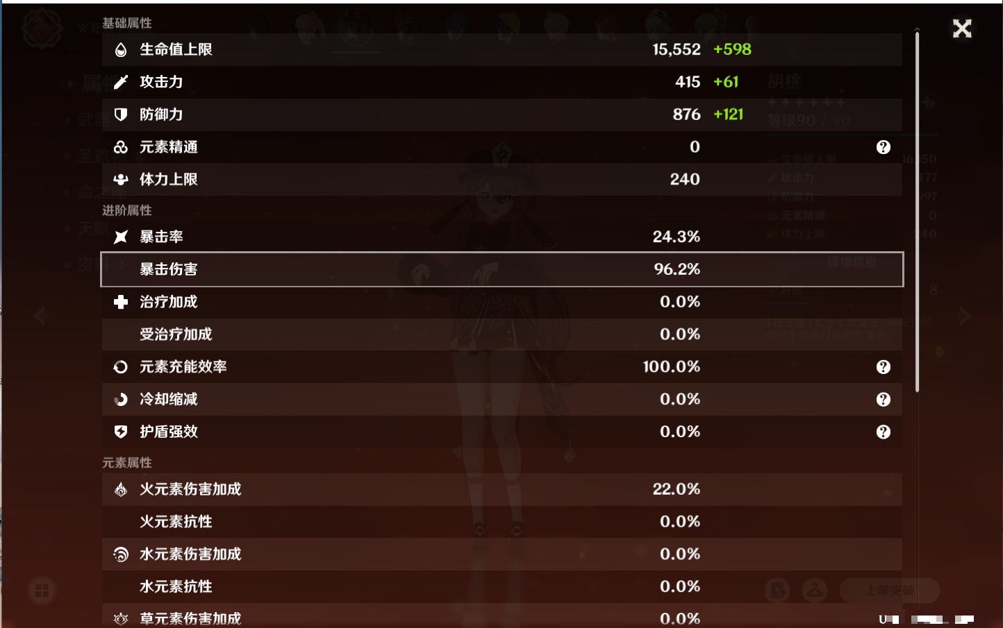 YSMK42320原神账号详情图19