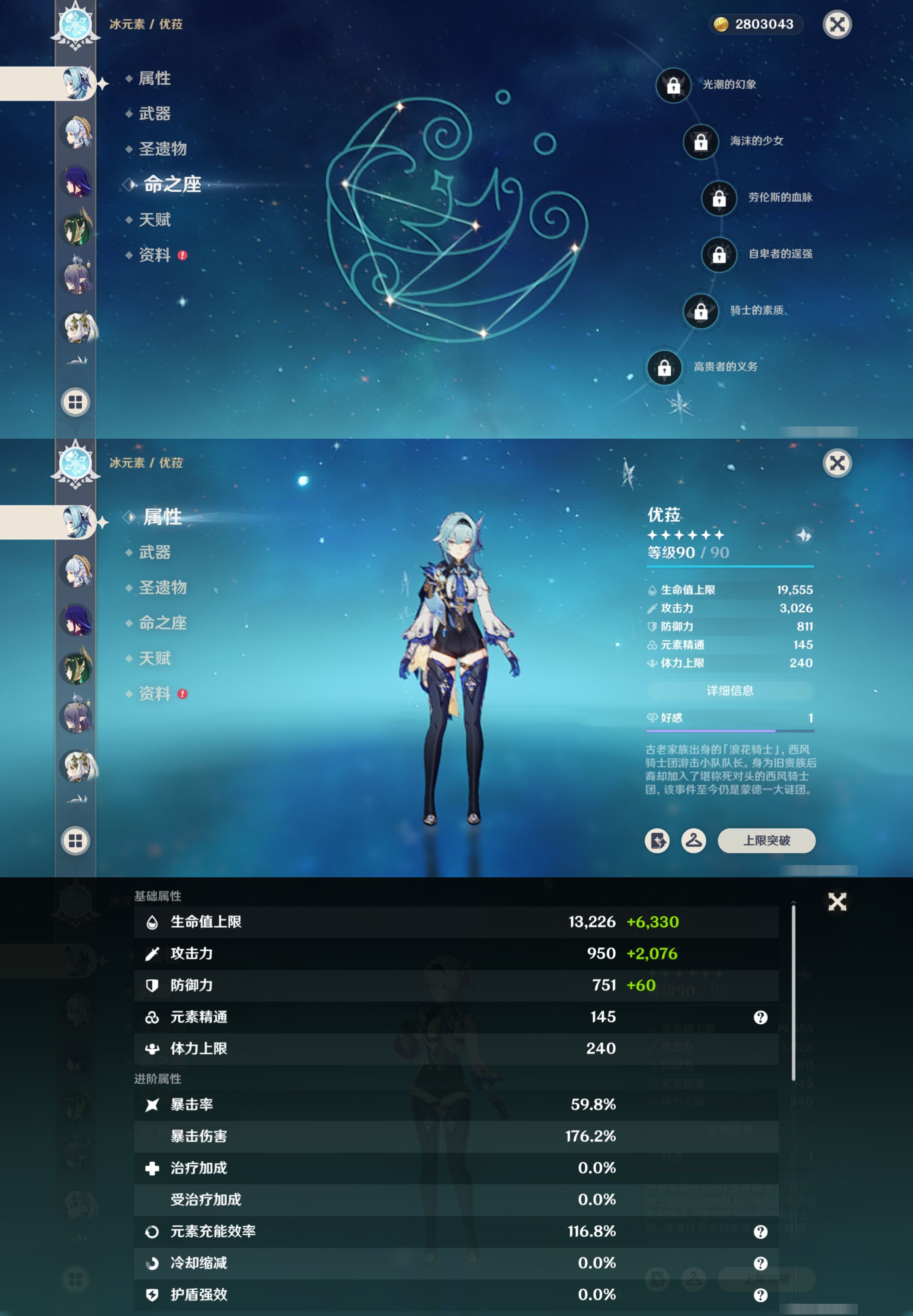 YSMK42326原神账号详情图14