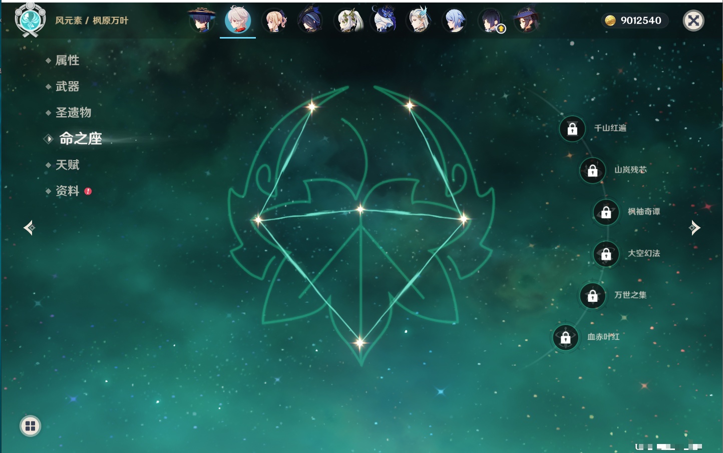 YSMK42330原神账号详情图30