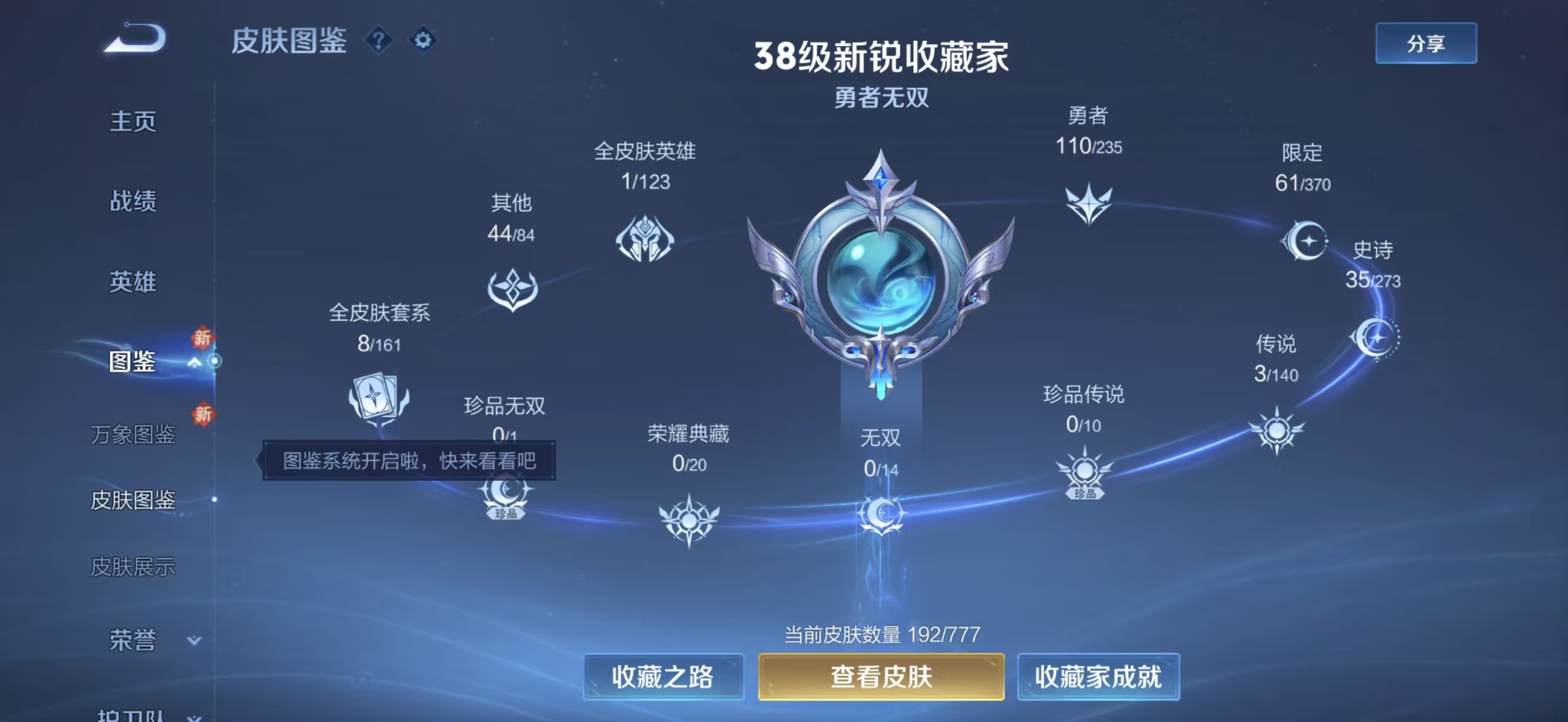 WZCMW4163783王者荣耀账号详情图3