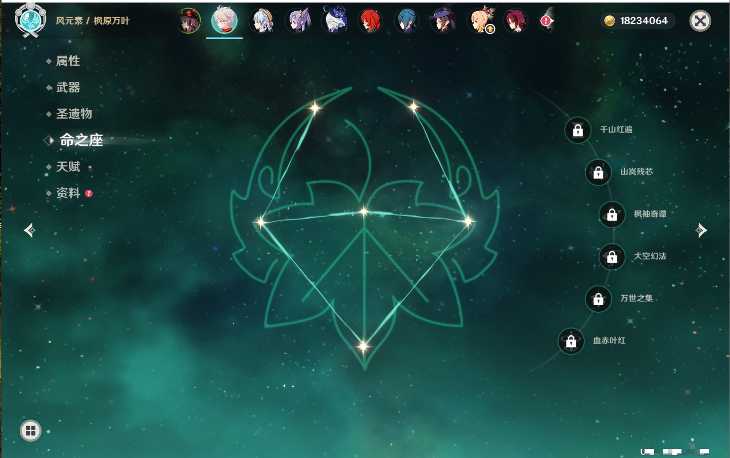 YSMK42312原神账号详情图50