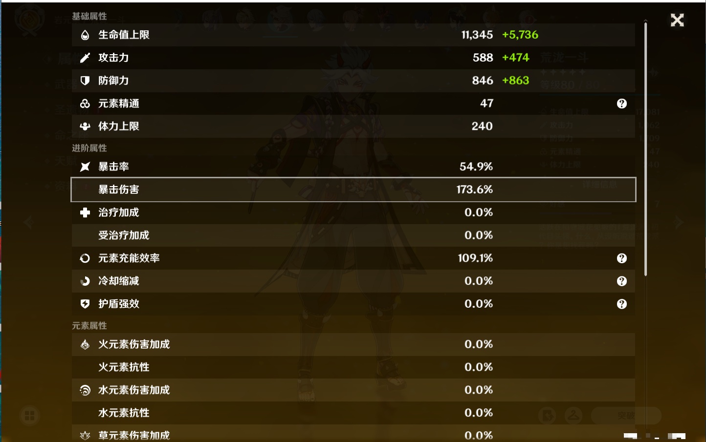 YSMK42329原神账号详情图41