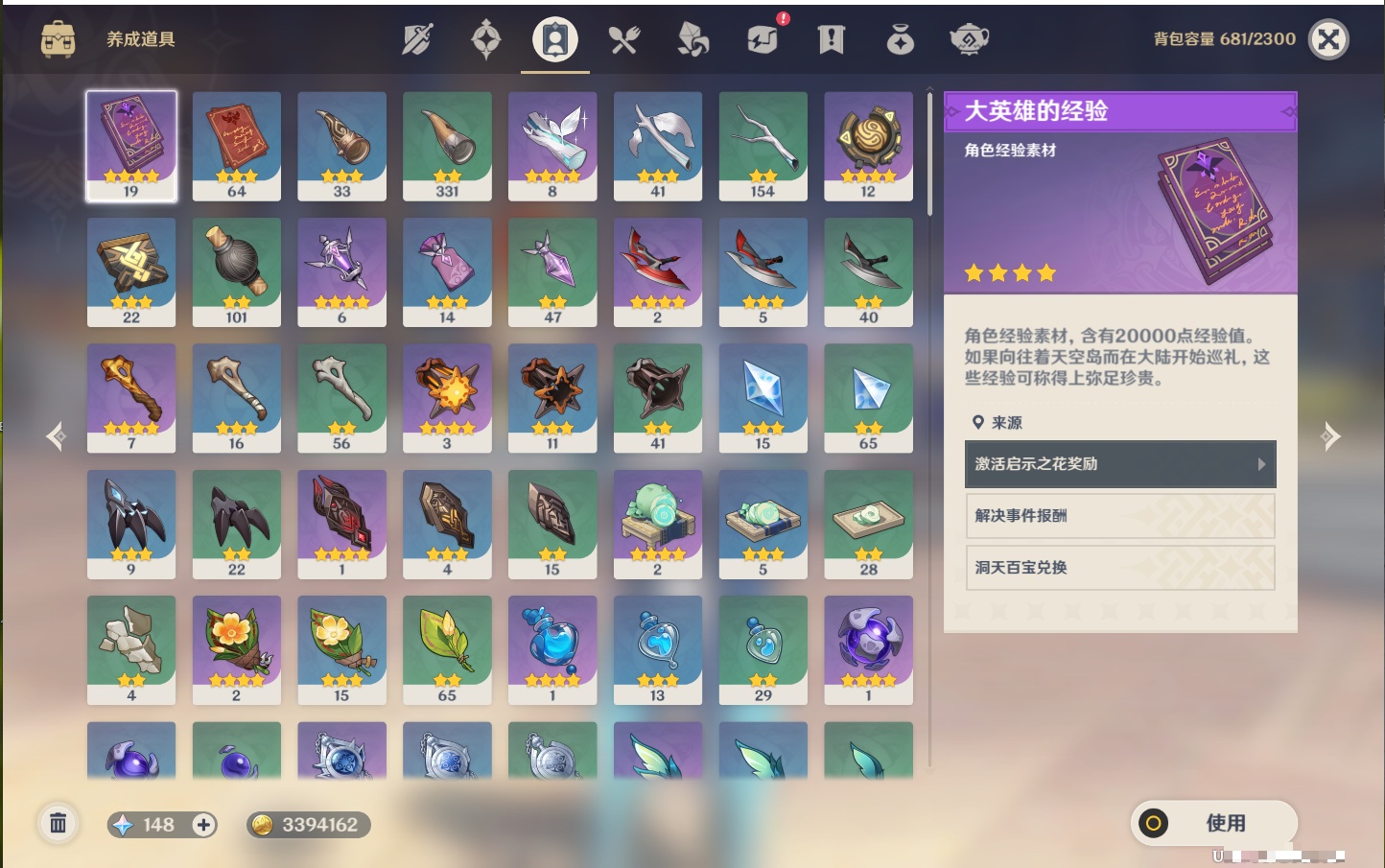 YSMK42314原神账号详情图7