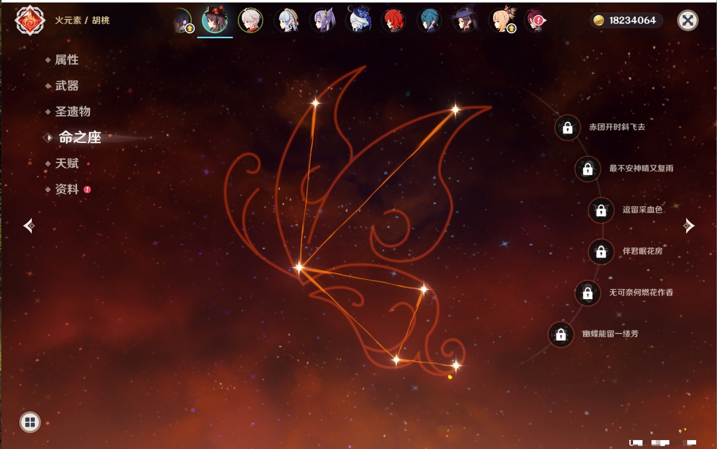 YSMK42312原神账号详情图10