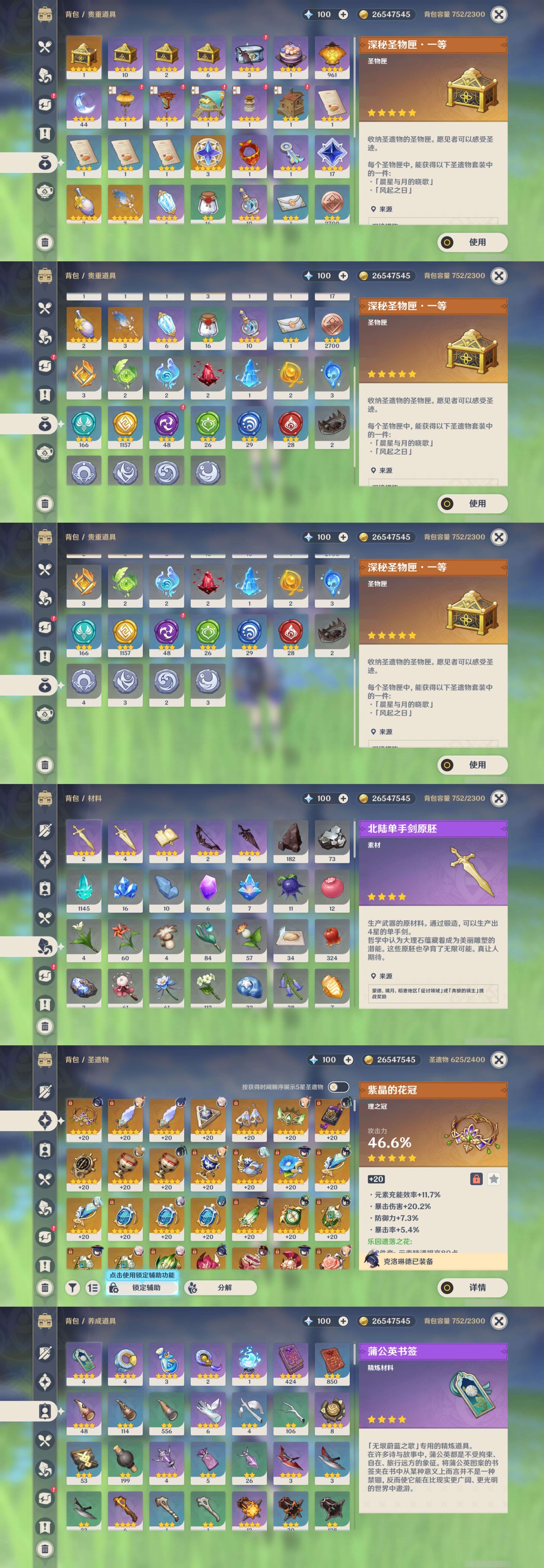 YSMK42309原神账号详情图5