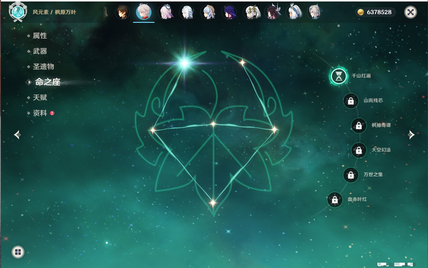 YSMK42306原神账号详情图12