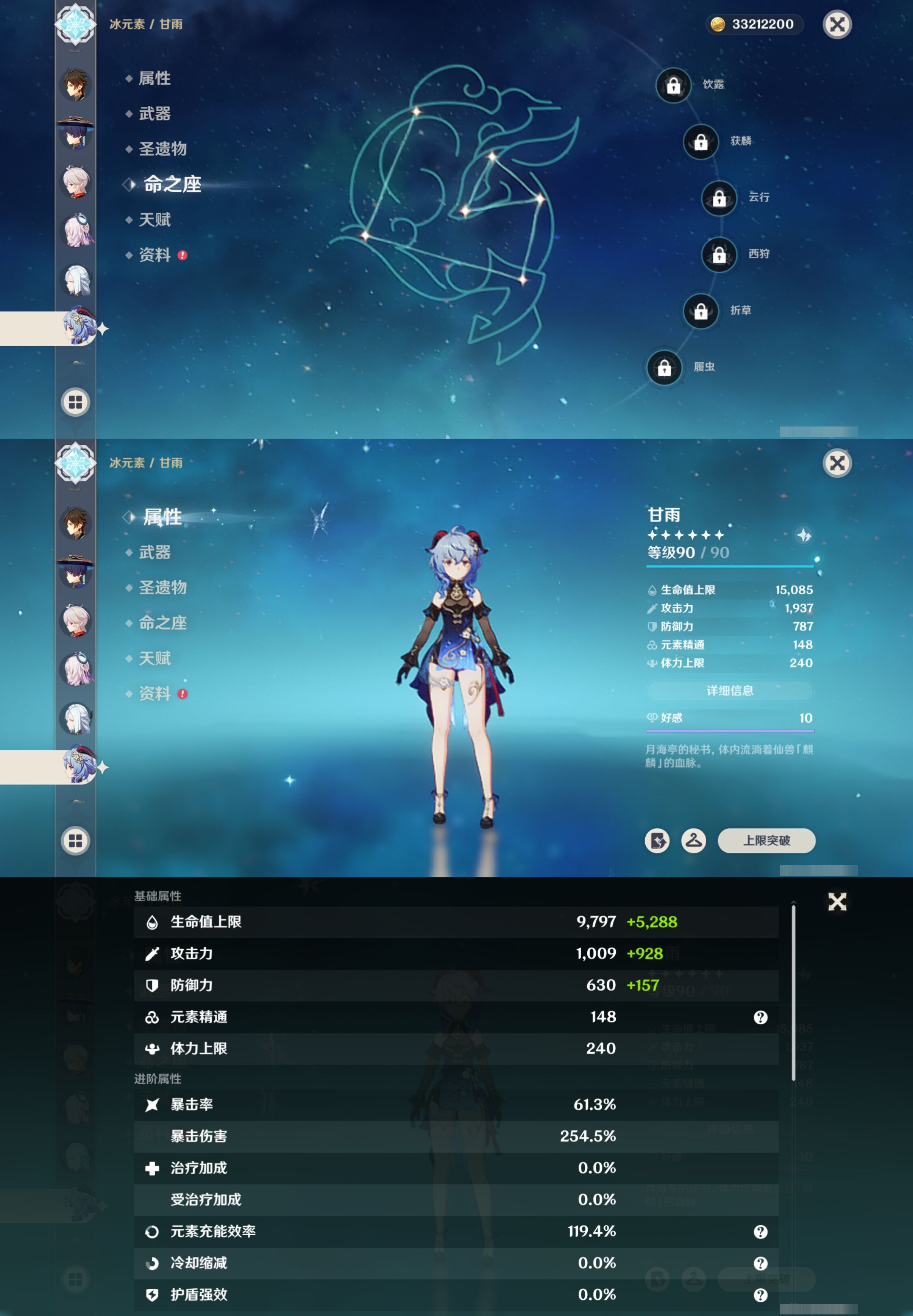 YSMK42294原神账号详情图20