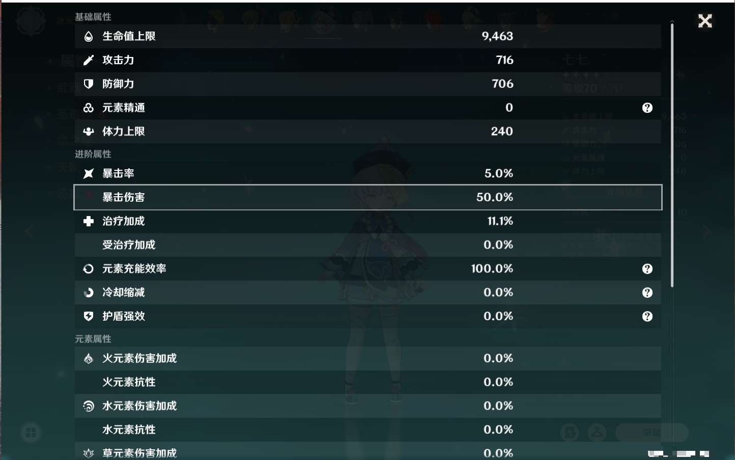 YSMK42306原神账号详情图68