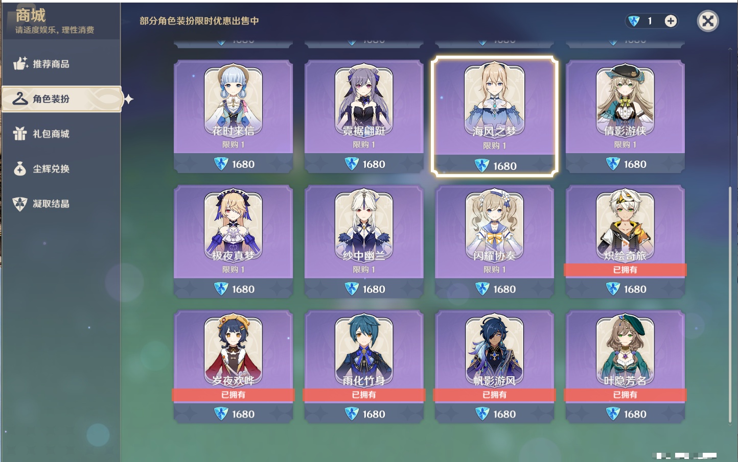 YSMK42332原神账号详情图5