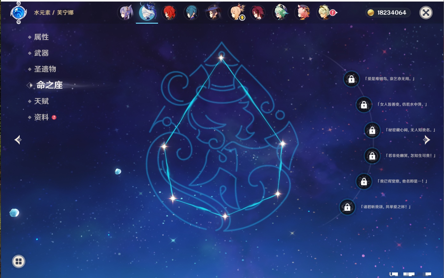 YSMK42312原神账号详情图9