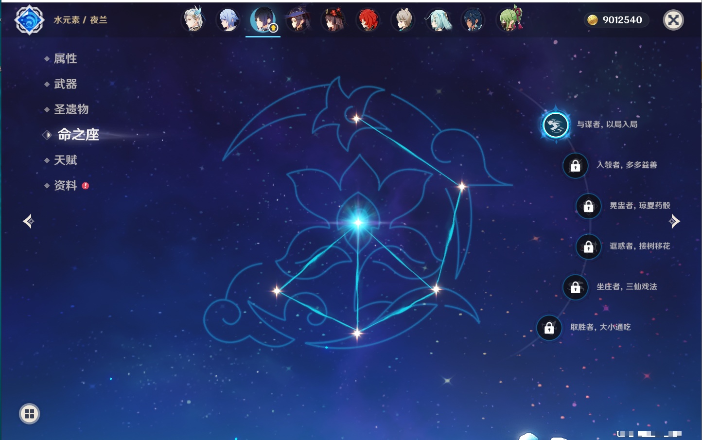 YSMK42330原神账号详情图54