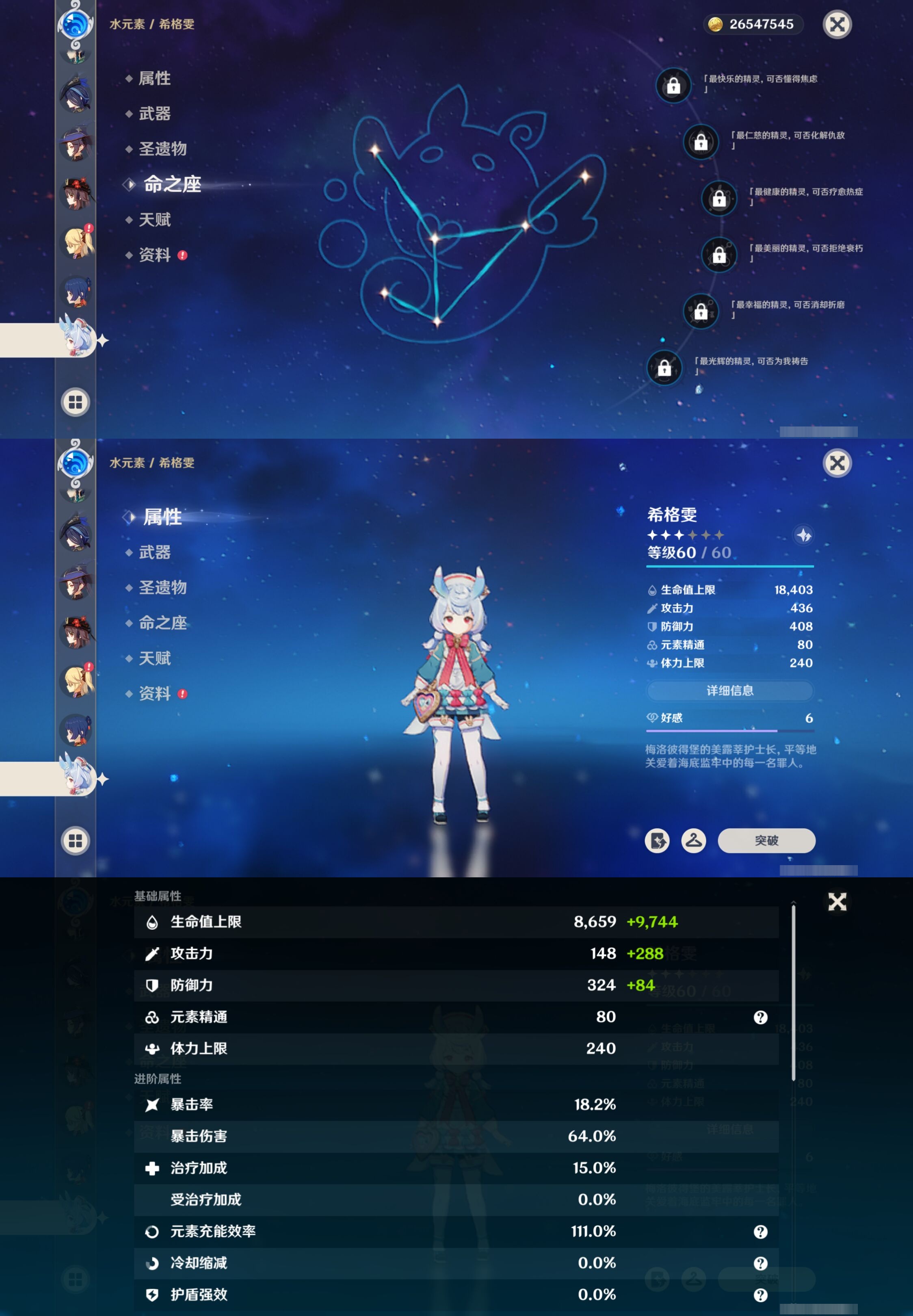 YSMK42309原神账号详情图19