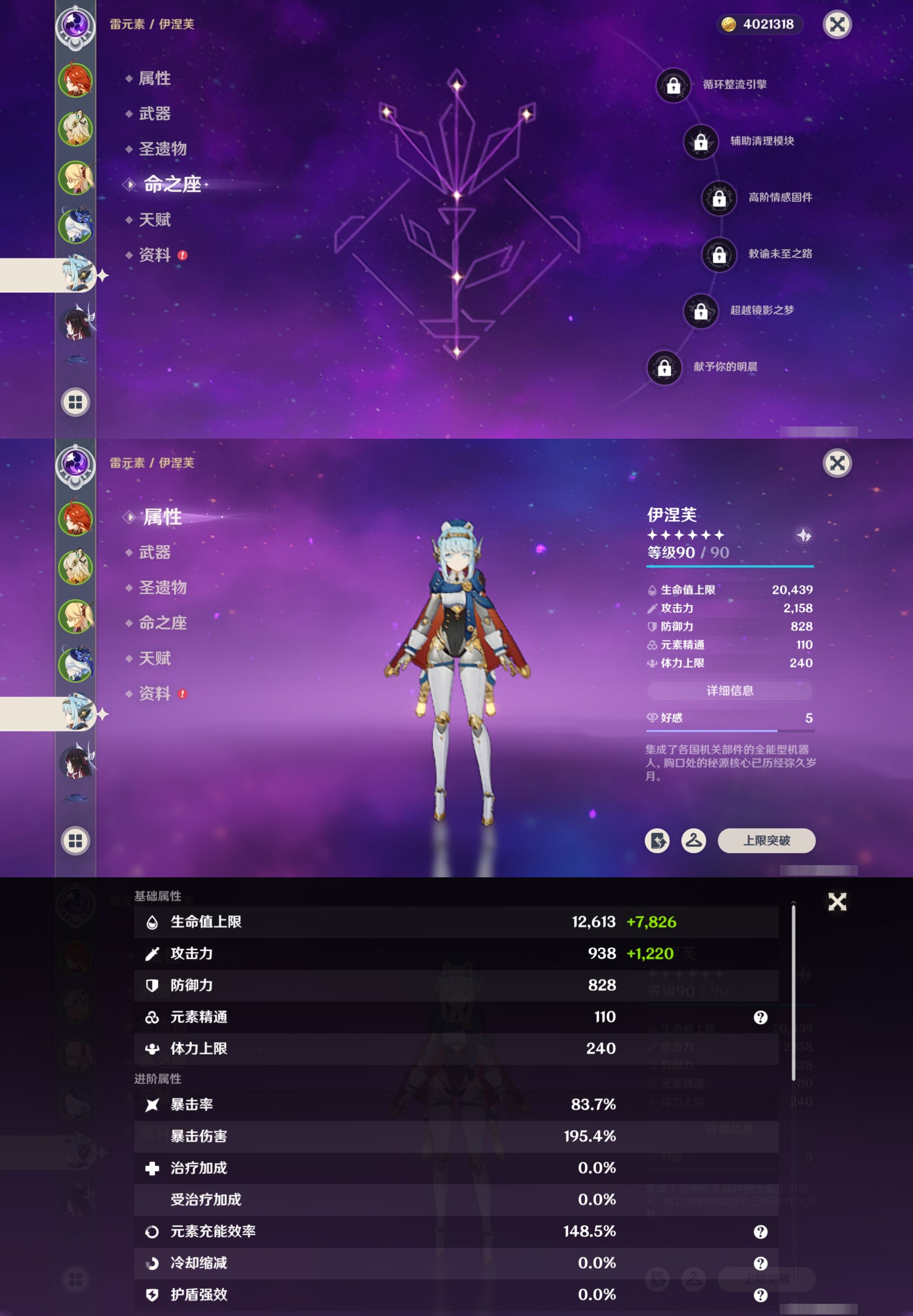 YSMK42297原神账号详情图12