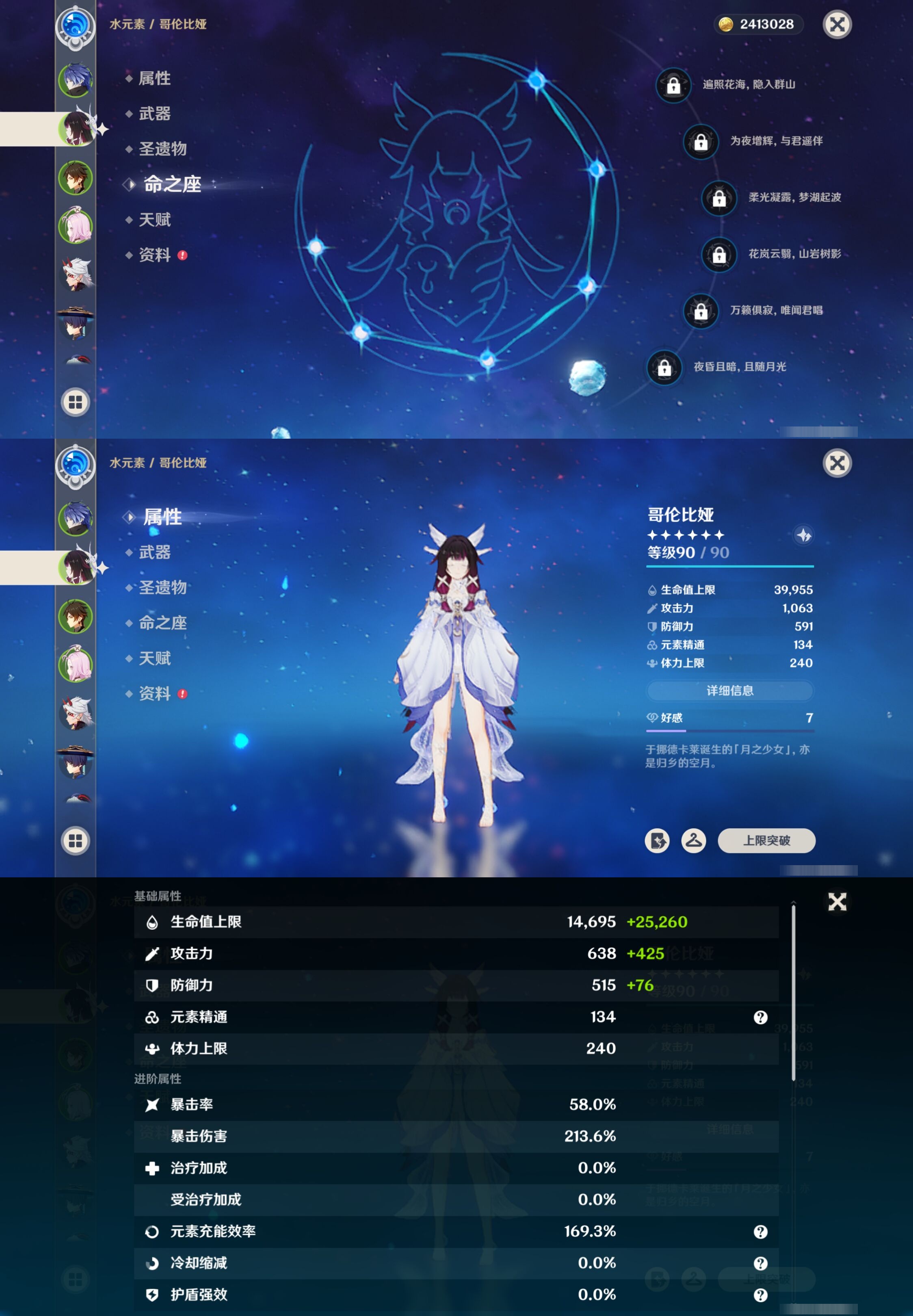 YSMK42298原神账号详情图10