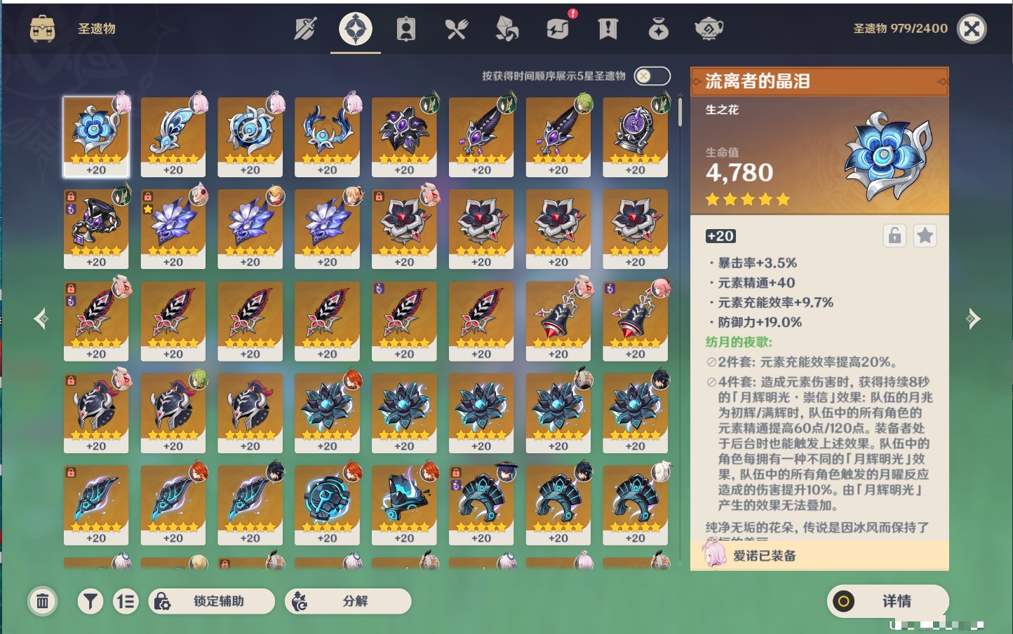 YSMK42317原神账号详情图25