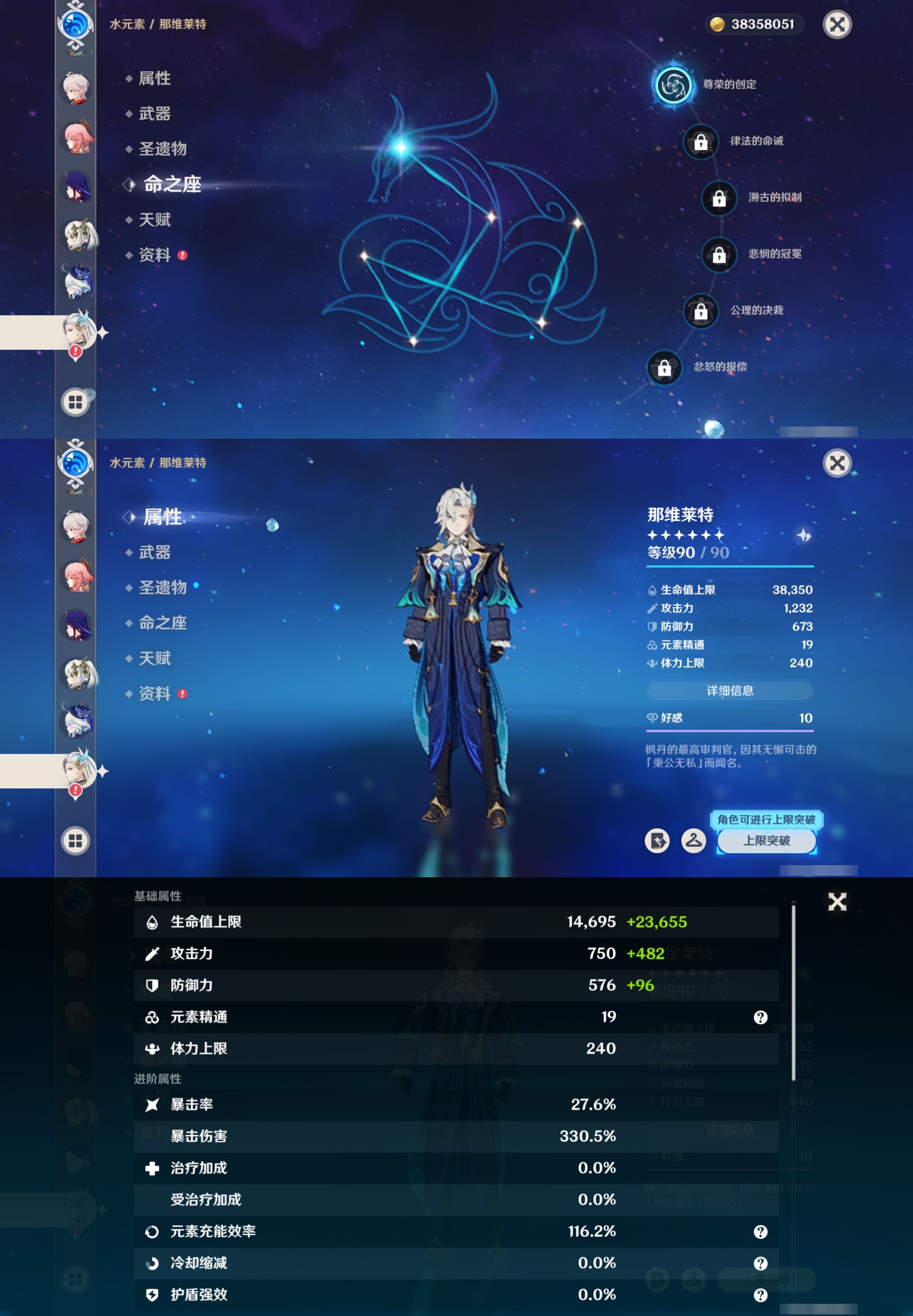 YSMK42318原神账号详情图19